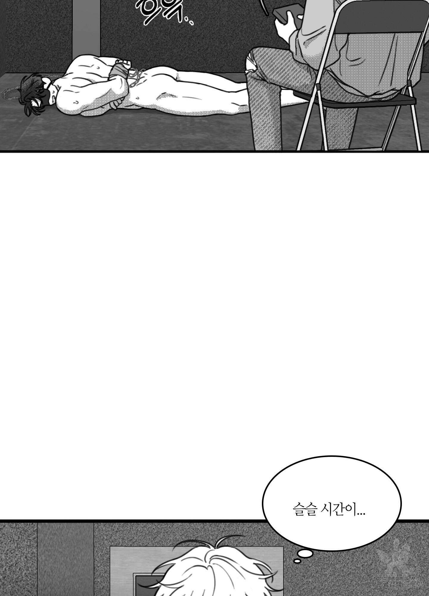 리틀 빗 싸이코 10화 5
