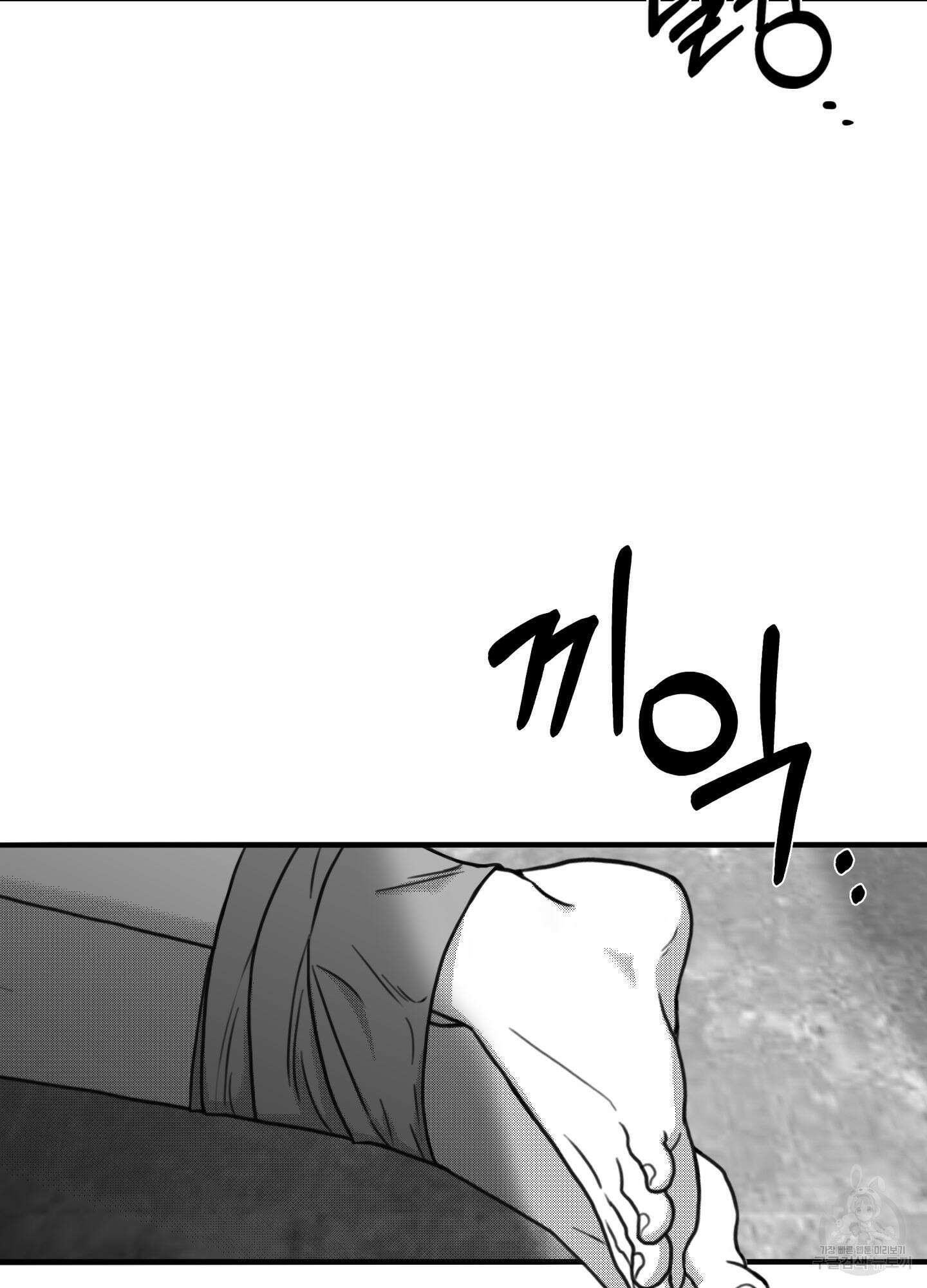 리틀 빗 싸이코 10화 11