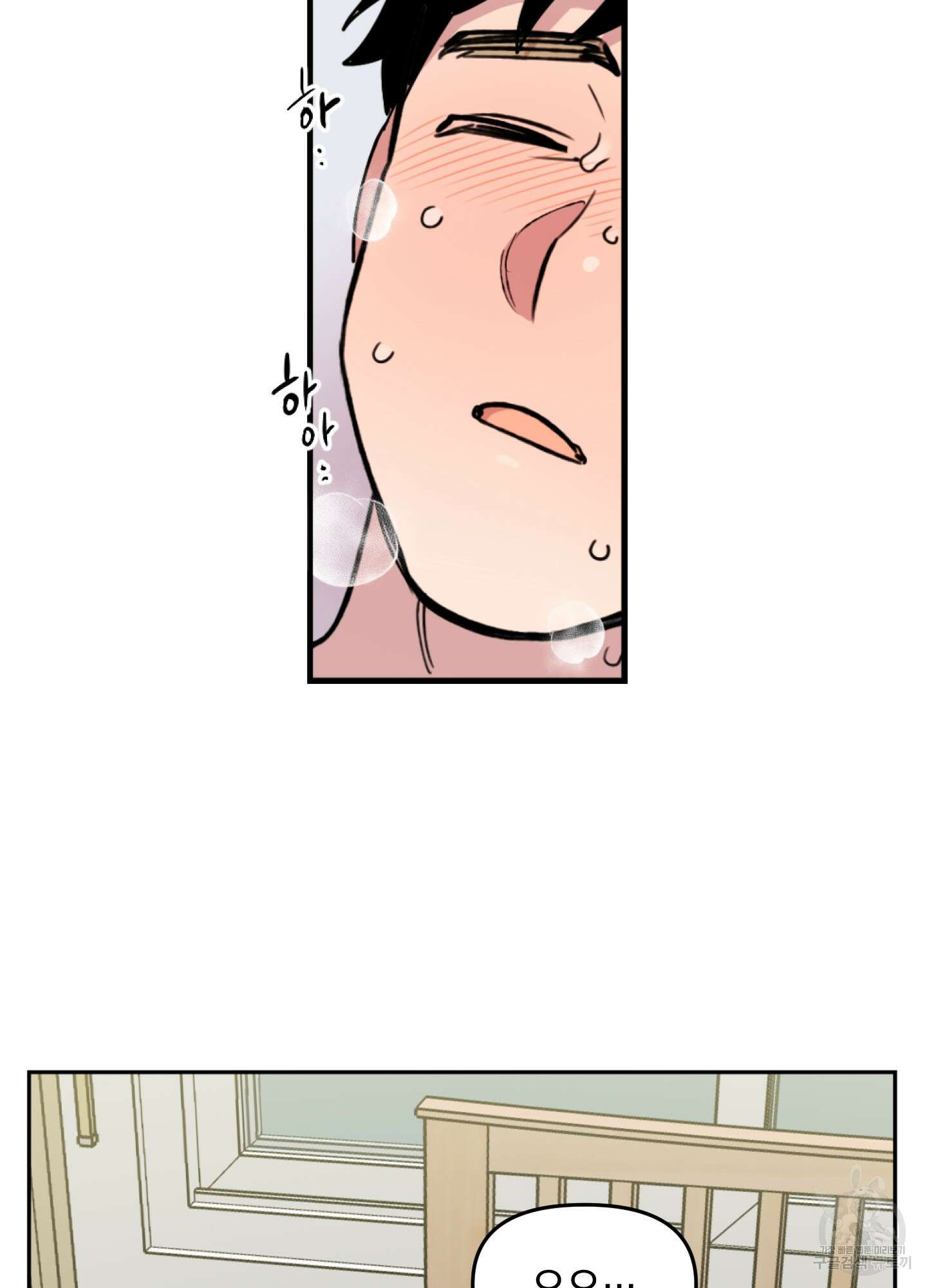 힘 쓰는 일은 자신 있습니다 24화 3