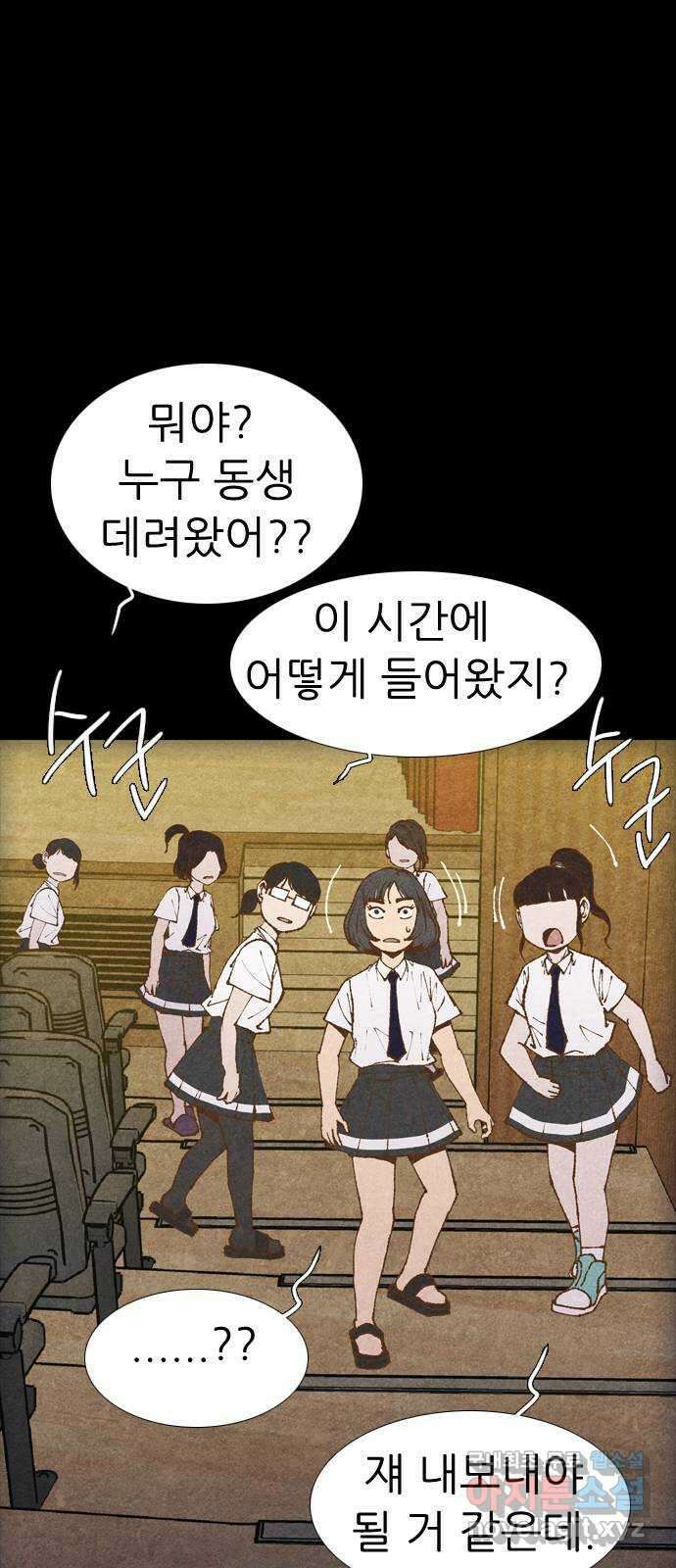소름일기 53페이지 〈여름특집 비긴즈〉 - 기숙사Part.2(3) - 4