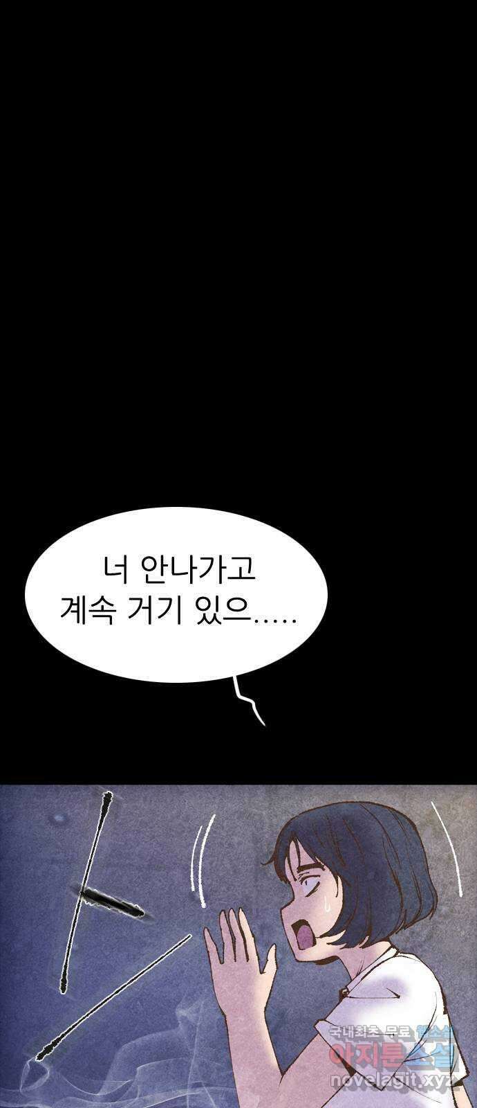 소름일기 53페이지 〈여름특집 비긴즈〉 - 기숙사Part.2(3) - 8
