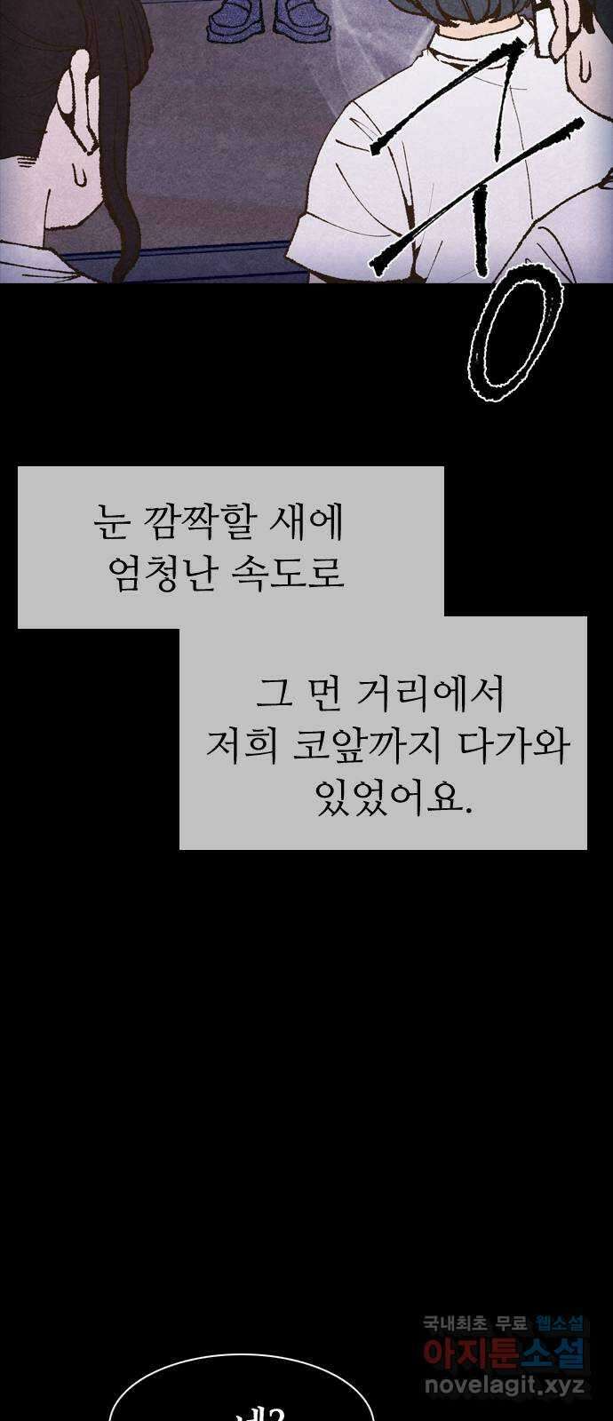 소름일기 53페이지 〈여름특집 비긴즈〉 - 기숙사Part.2(3) - 12