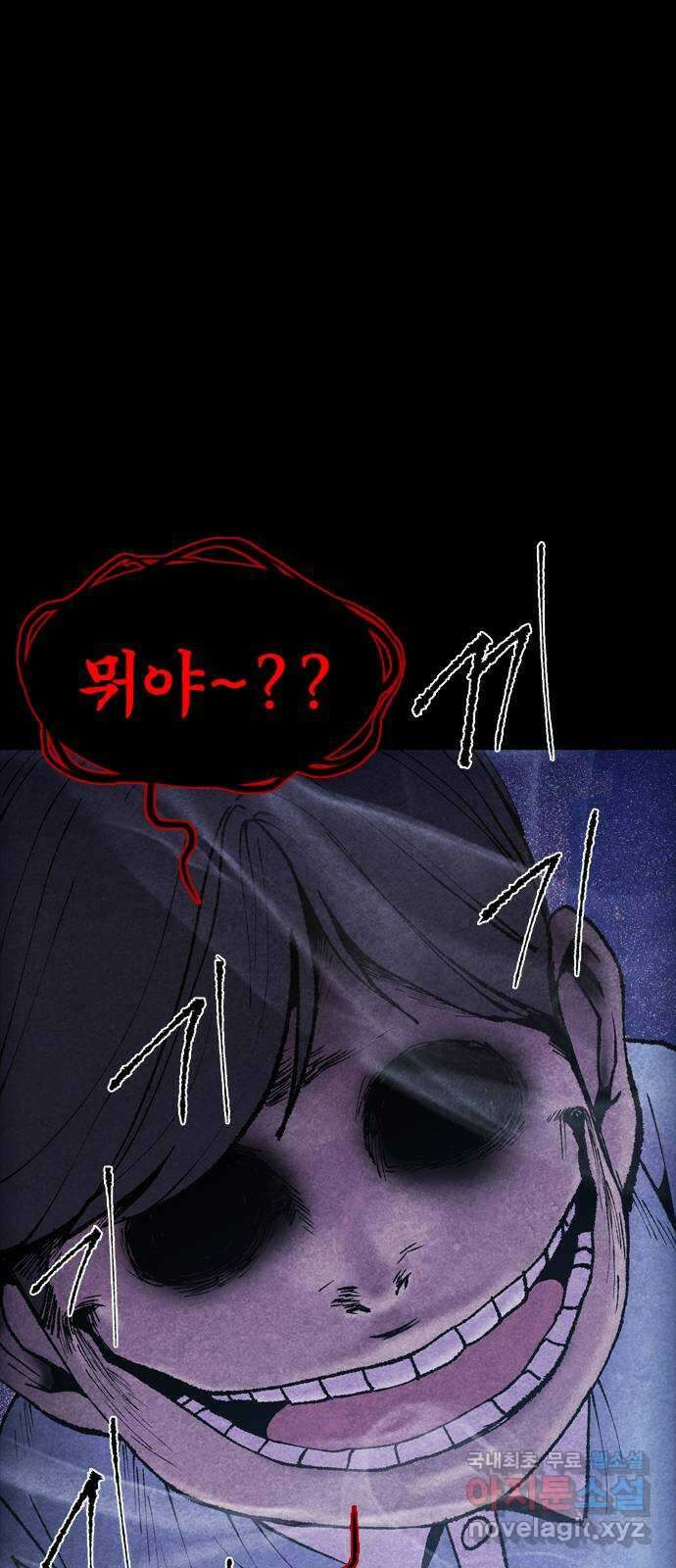 소름일기 53페이지 〈여름특집 비긴즈〉 - 기숙사Part.2(3) - 14