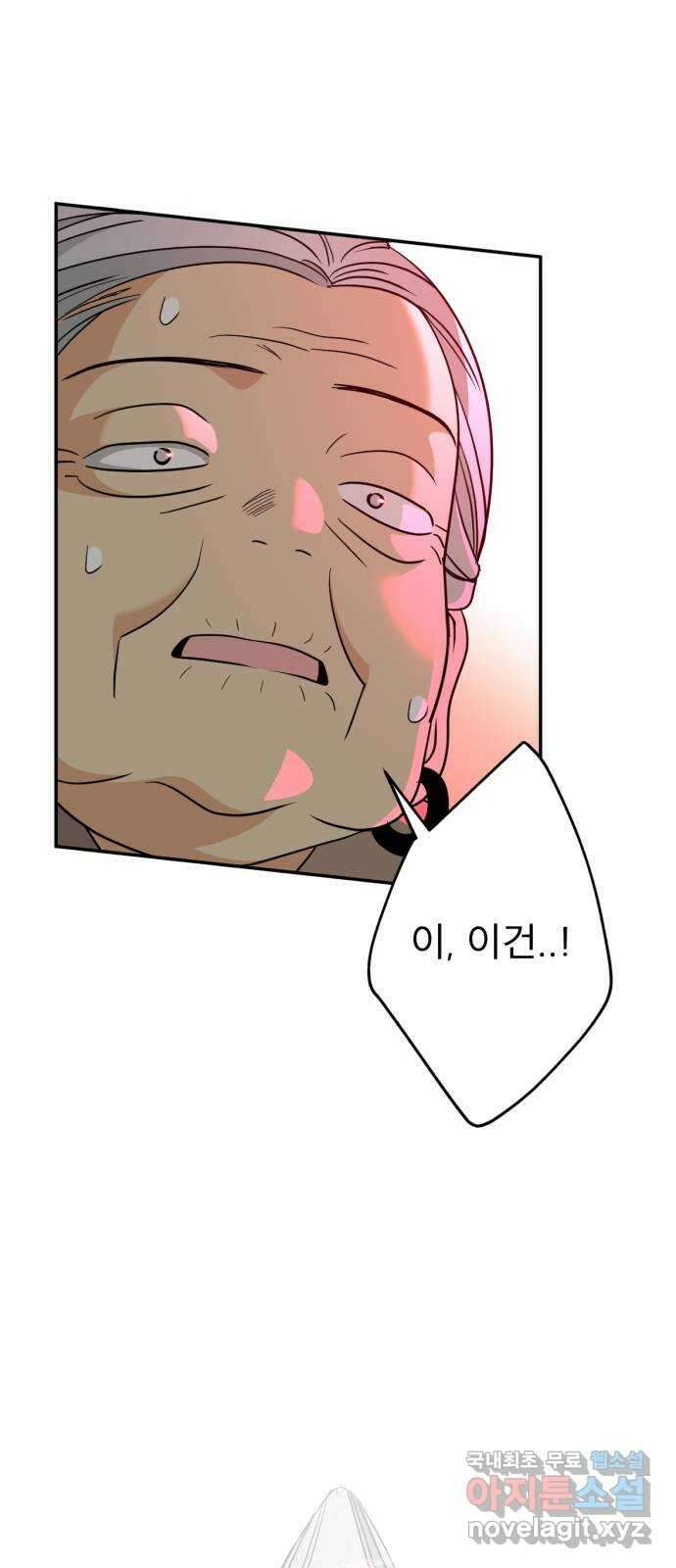 크림슨 하트 42화 - 약속 1