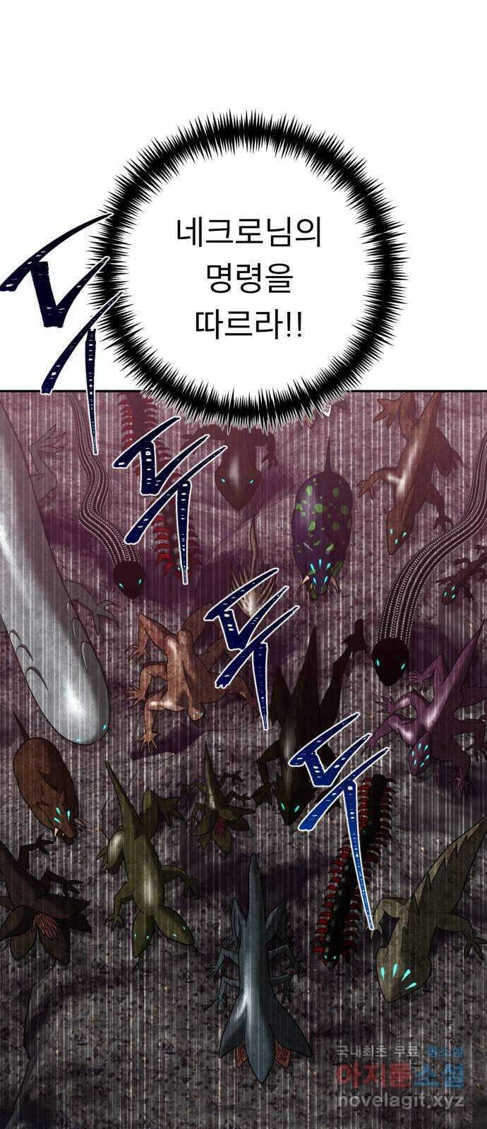 크림슨 하트 42화 - 약속 16