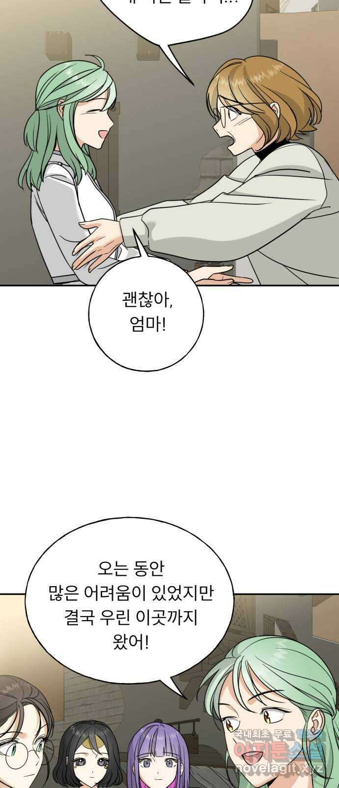크림슨 하트 42화 - 약속 23