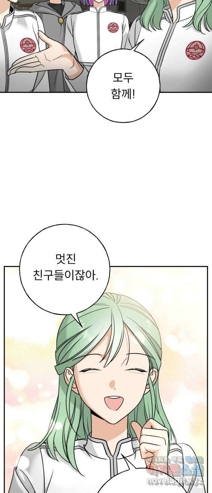 크림슨 하트 42화 - 약속 24