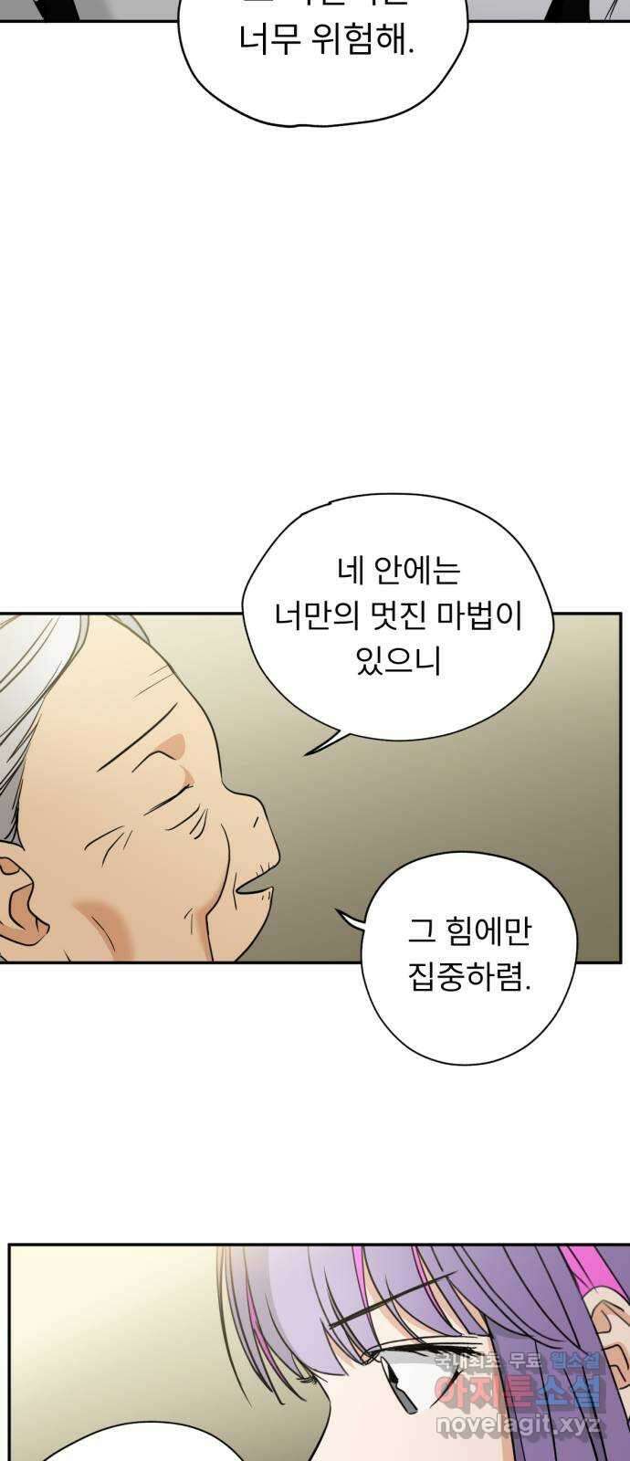 크림슨 하트 42화 - 약속 28