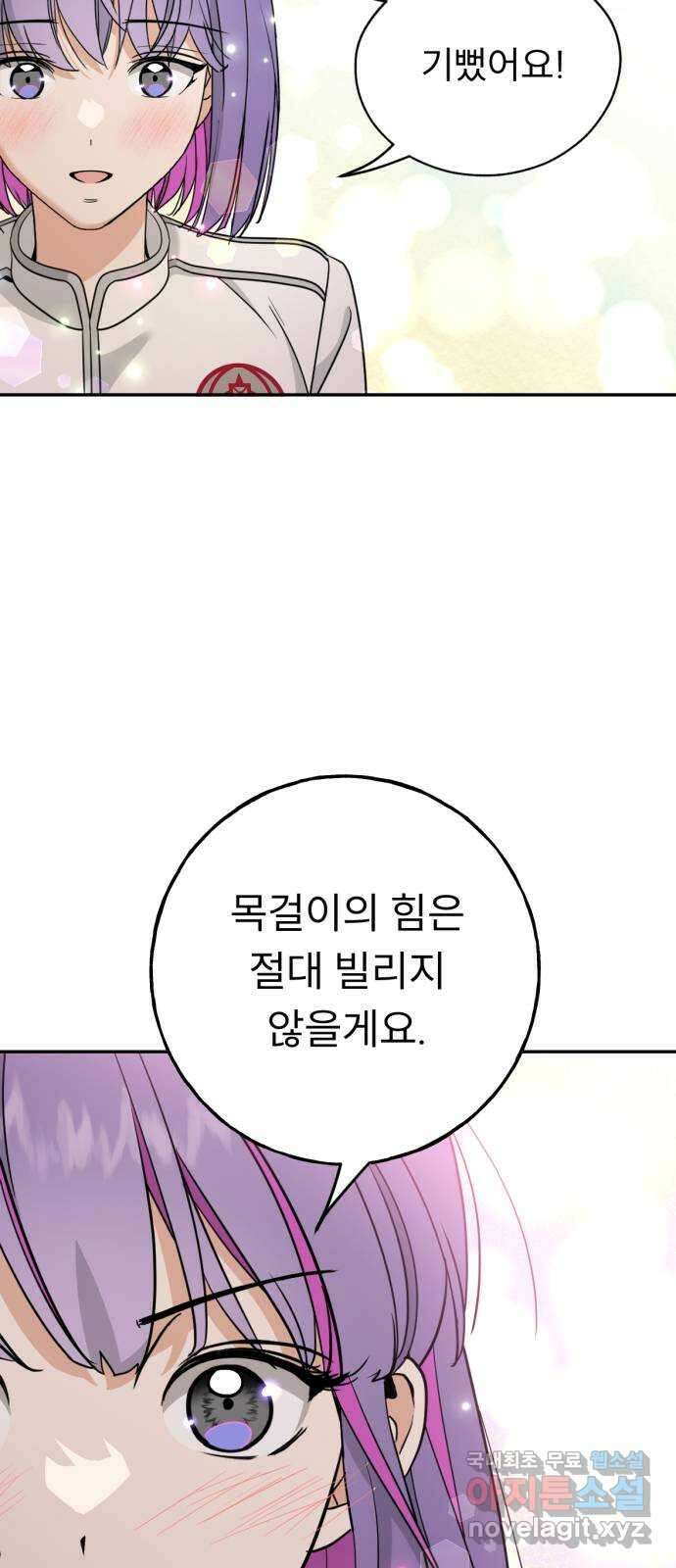 크림슨 하트 42화 - 약속 31