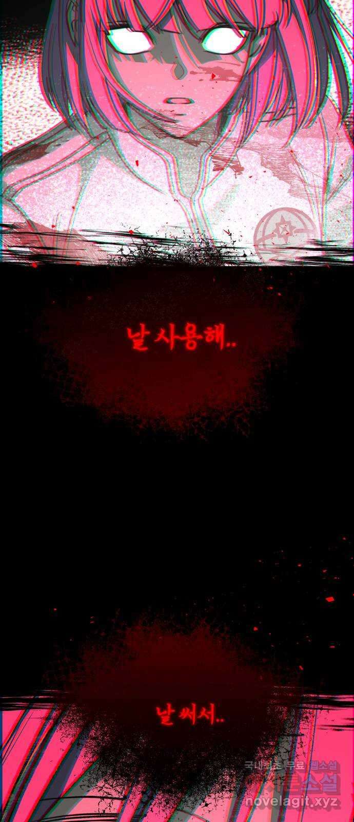 크림슨 하트 42화 - 약속 44
