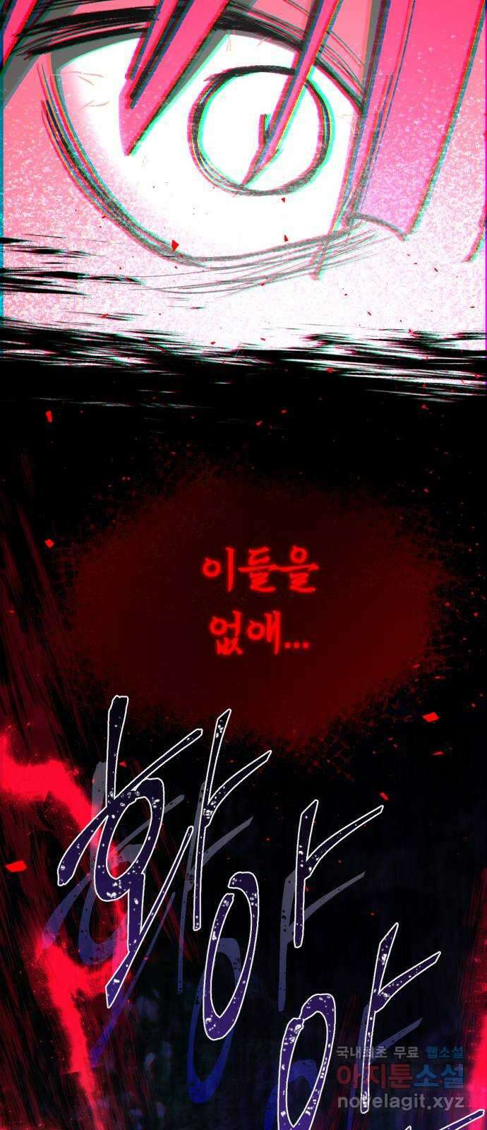 크림슨 하트 42화 - 약속 45
