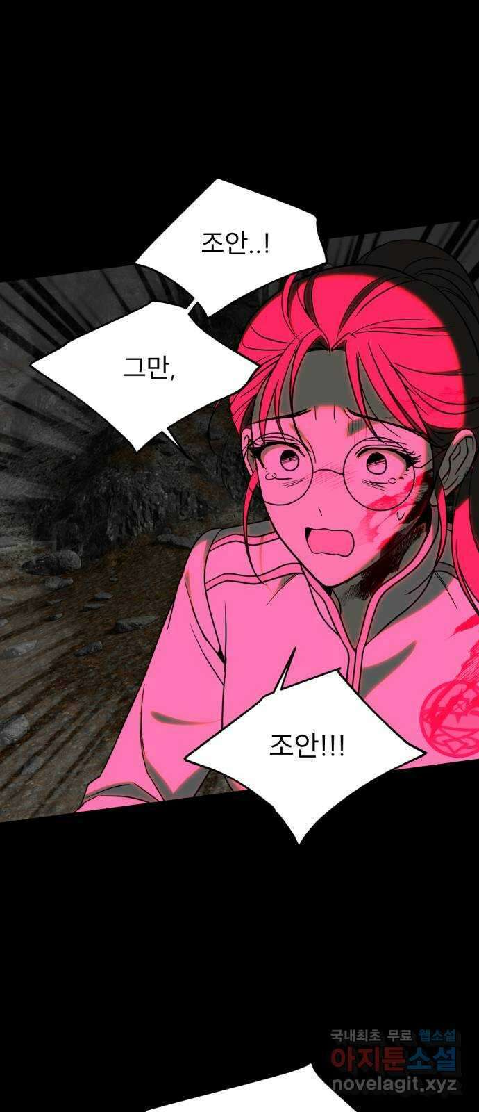 크림슨 하트 42화 - 약속 47
