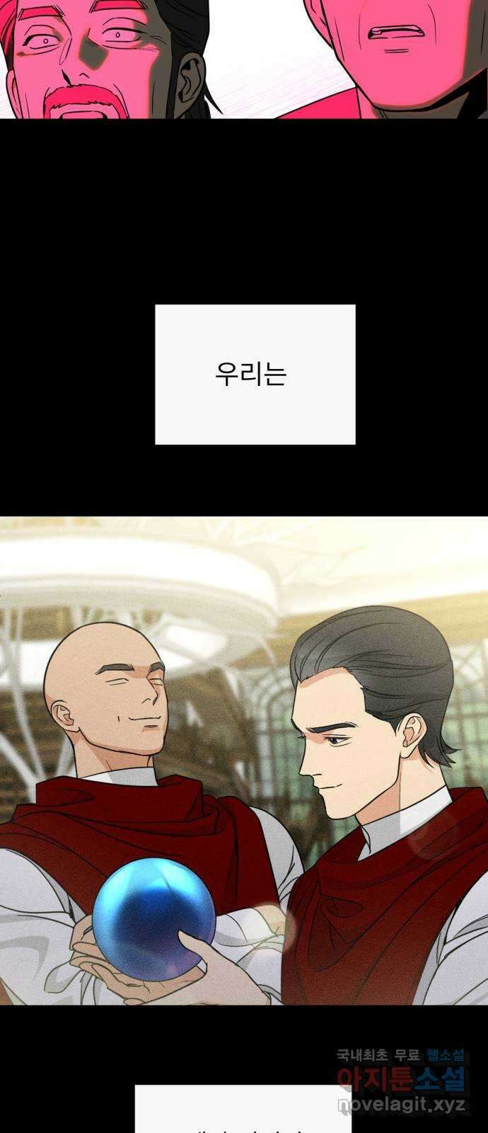 크림슨 하트 42화 - 약속 50