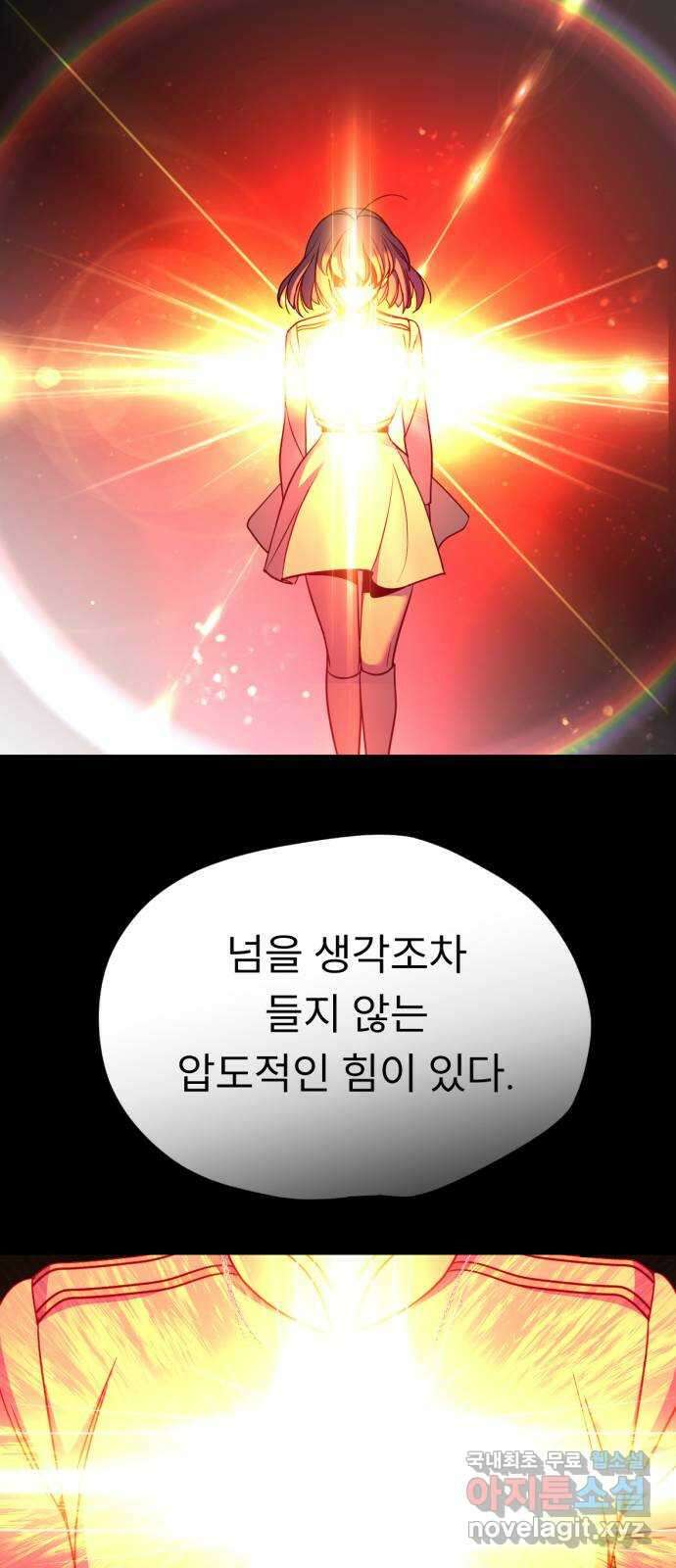 크림슨 하트 42화 - 약속 56