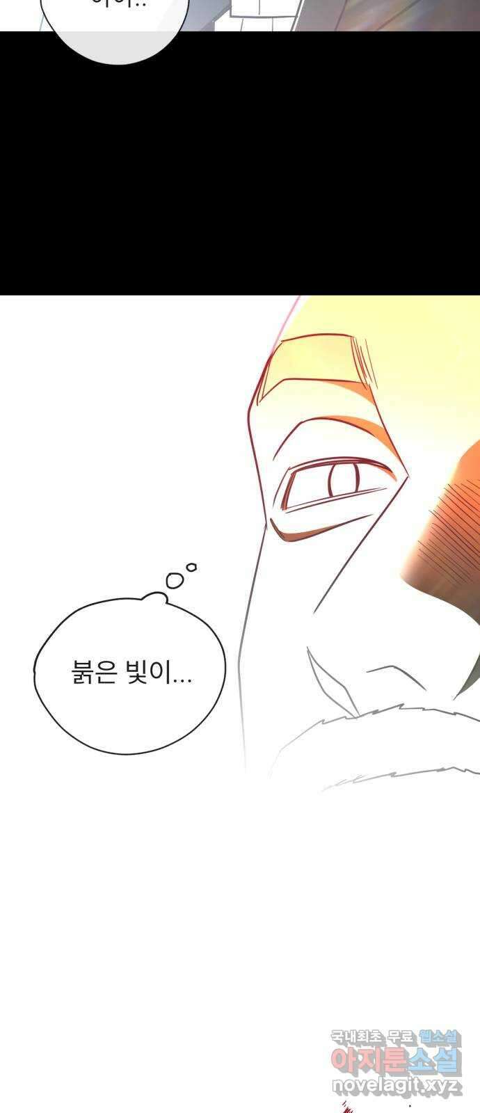 크림슨 하트 42화 - 약속 58