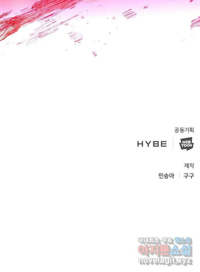 크림슨 하트 42화 - 약속 60