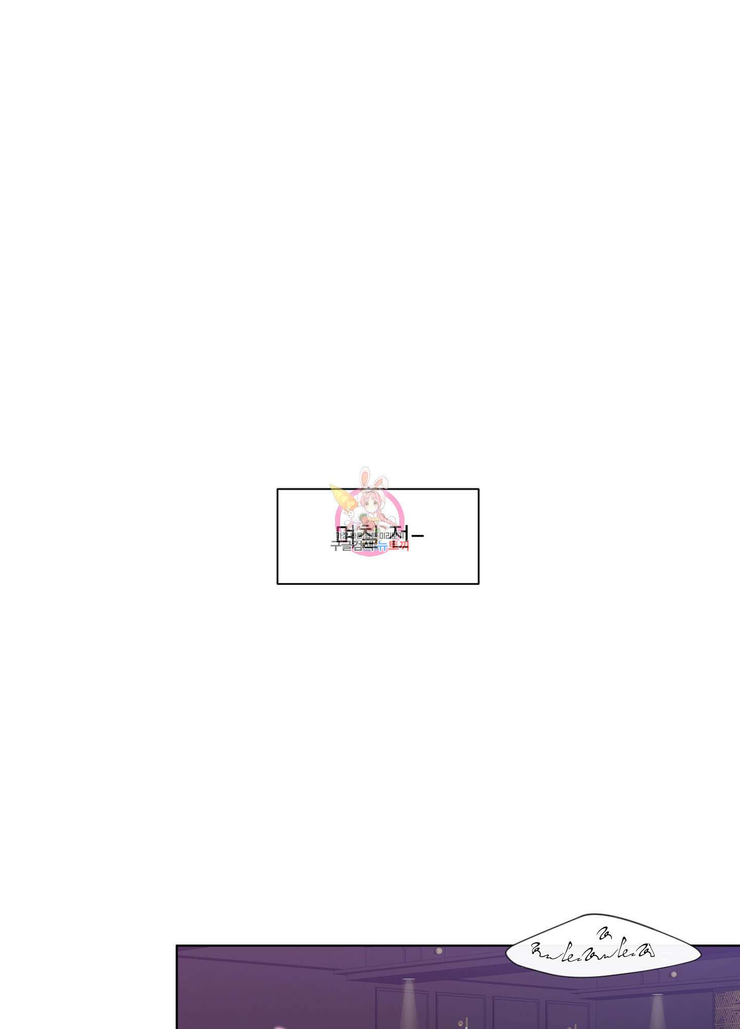 빠나나 스캔들 시즌2 66화 1