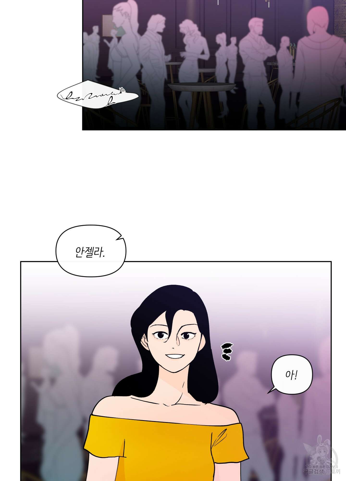 빠나나 스캔들 시즌2 66화 2