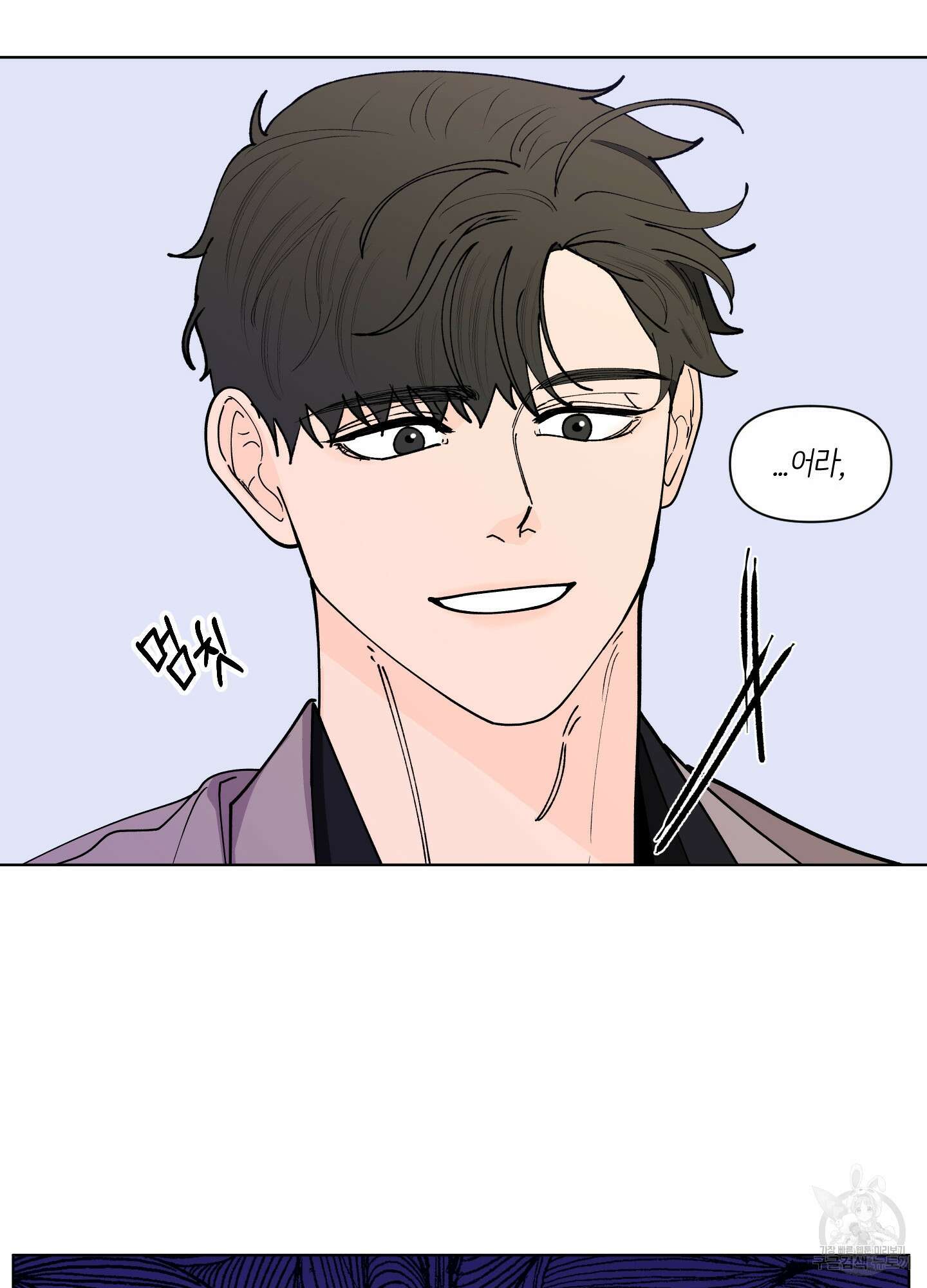 빠나나 스캔들 시즌2 66화 8