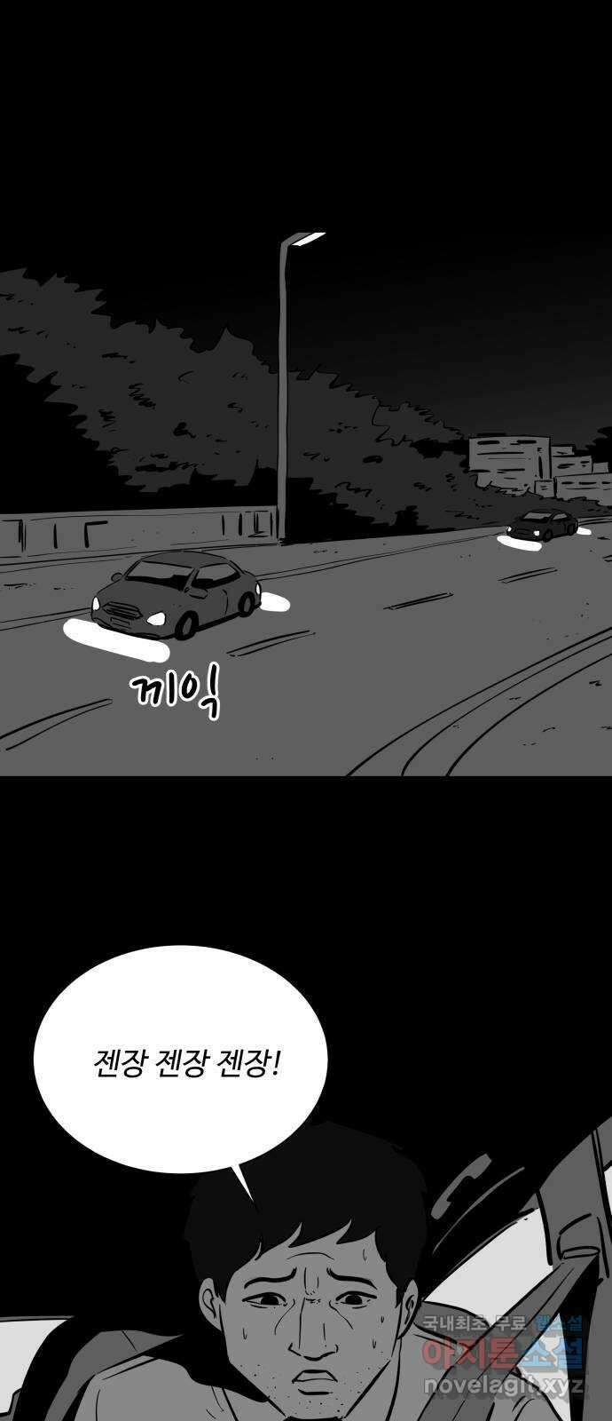 언다잉 48화 일구 (4) 1