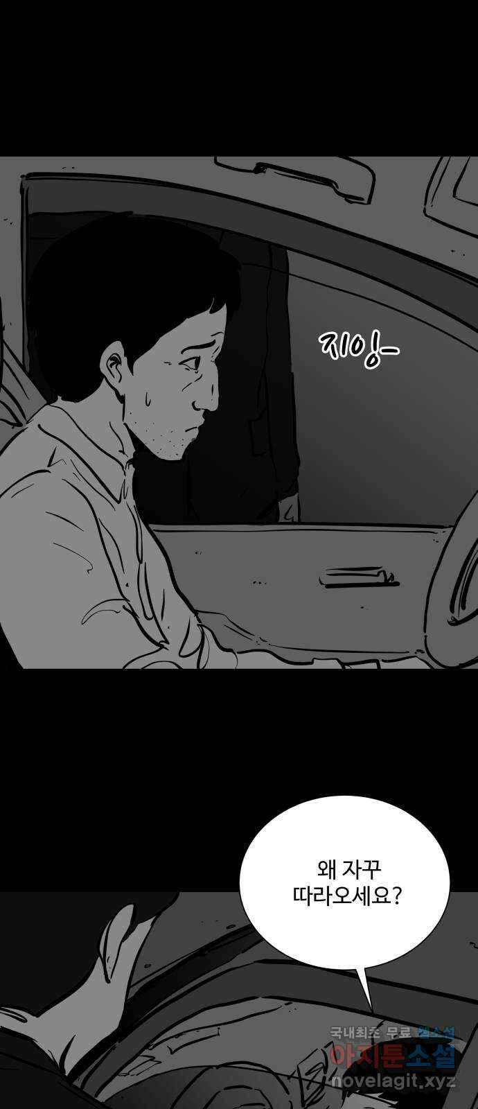 언다잉 48화 일구 (4) 6