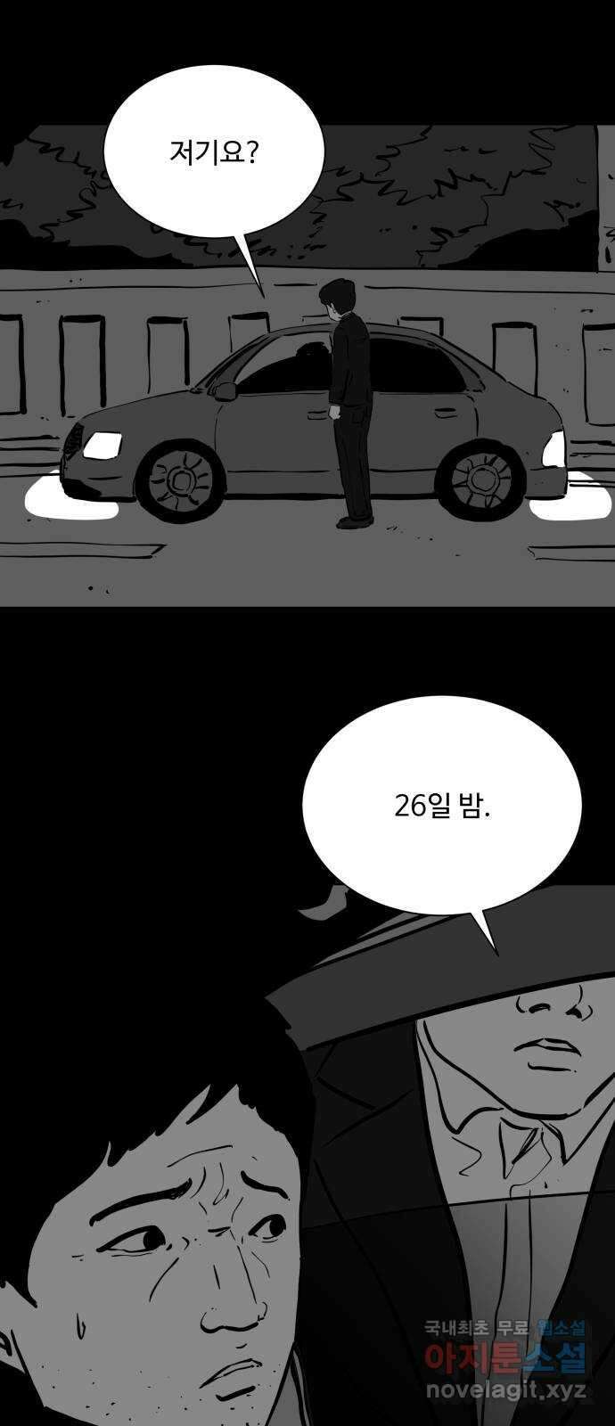 언다잉 48화 일구 (4) 8