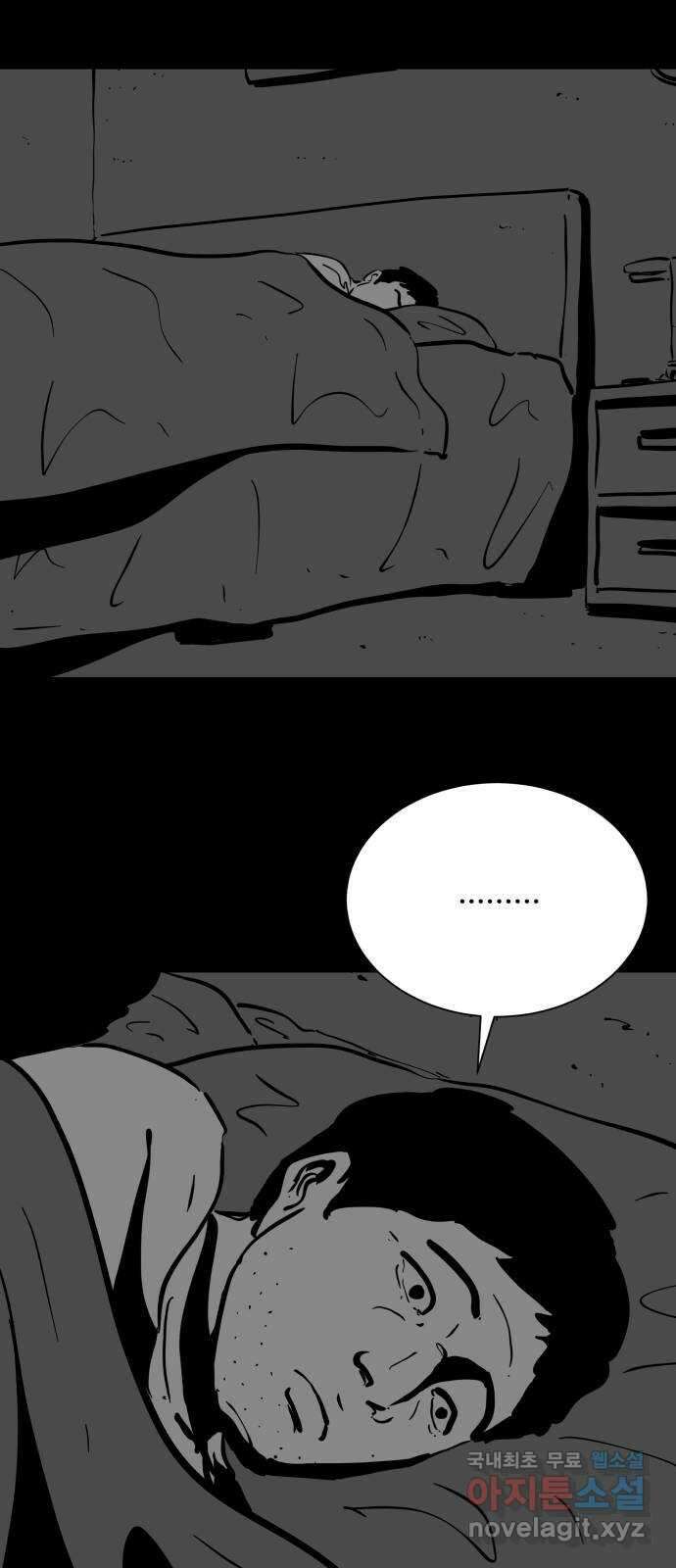 언다잉 48화 일구 (4) 12