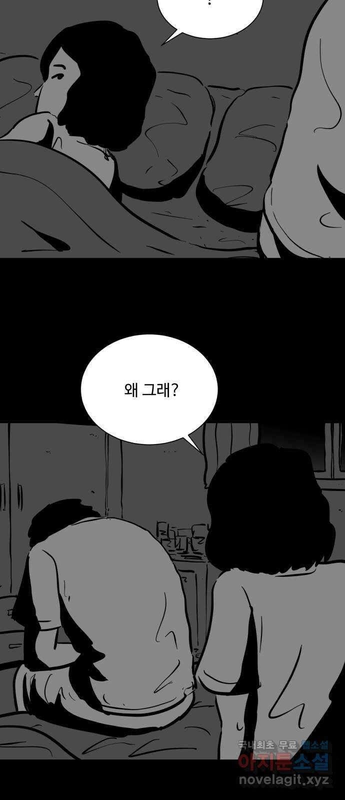 언다잉 48화 일구 (4) 14