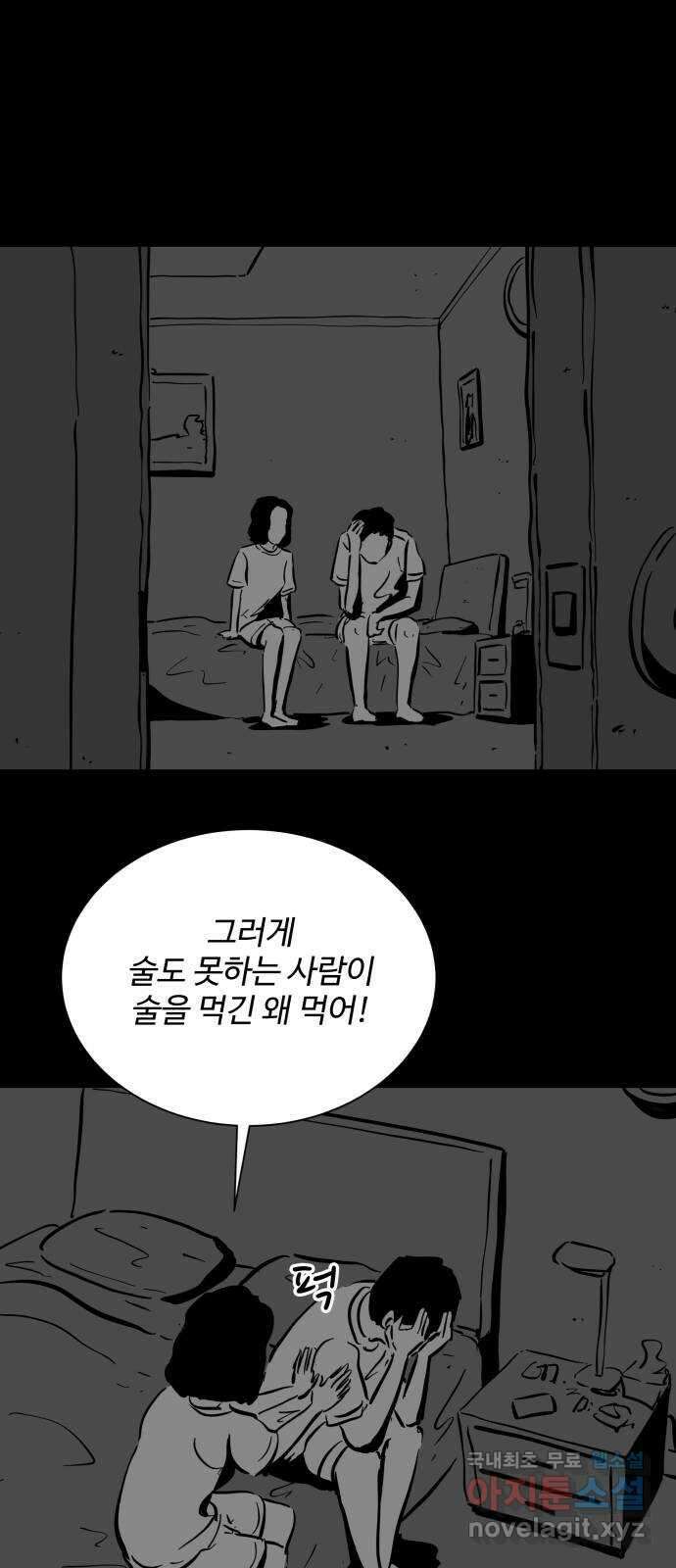 언다잉 48화 일구 (4) 16