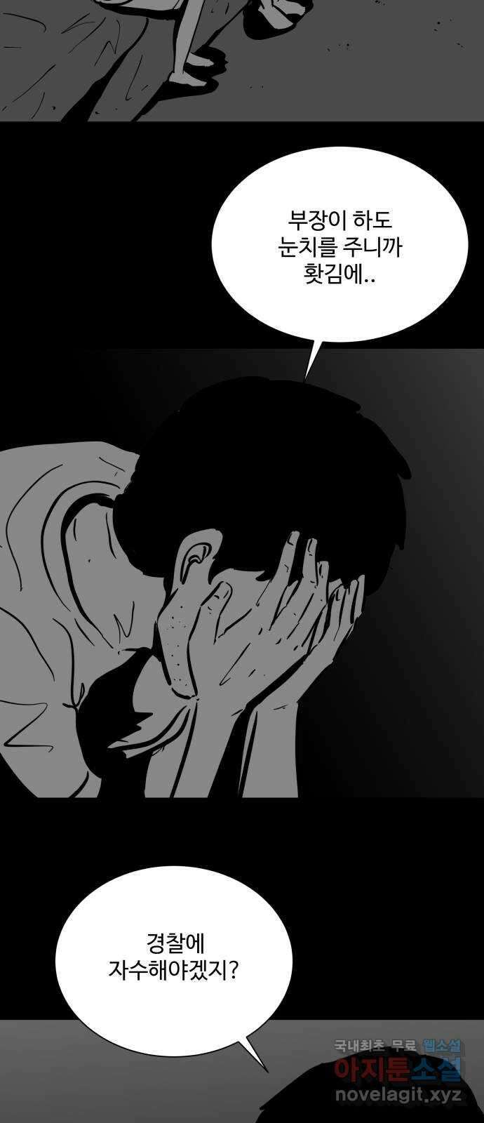 언다잉 48화 일구 (4) 17