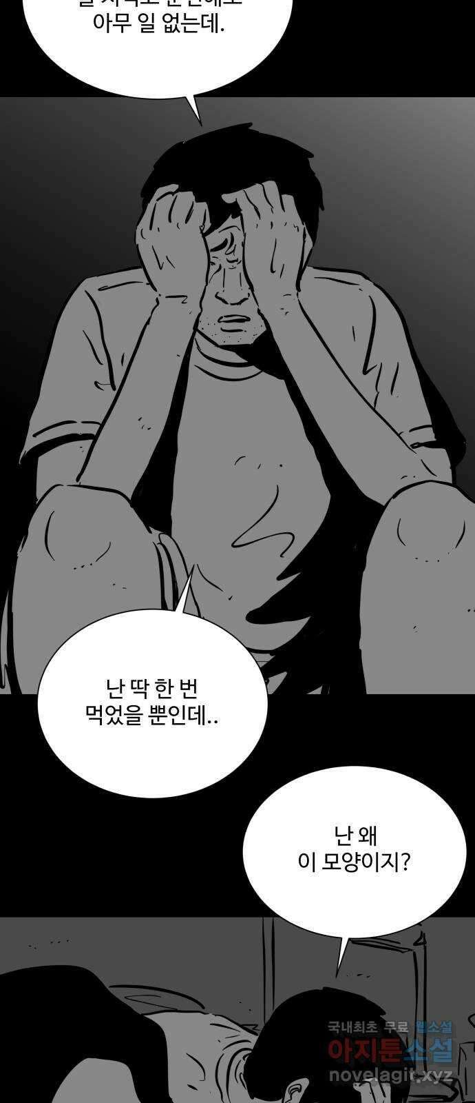 언다잉 48화 일구 (4) 19
