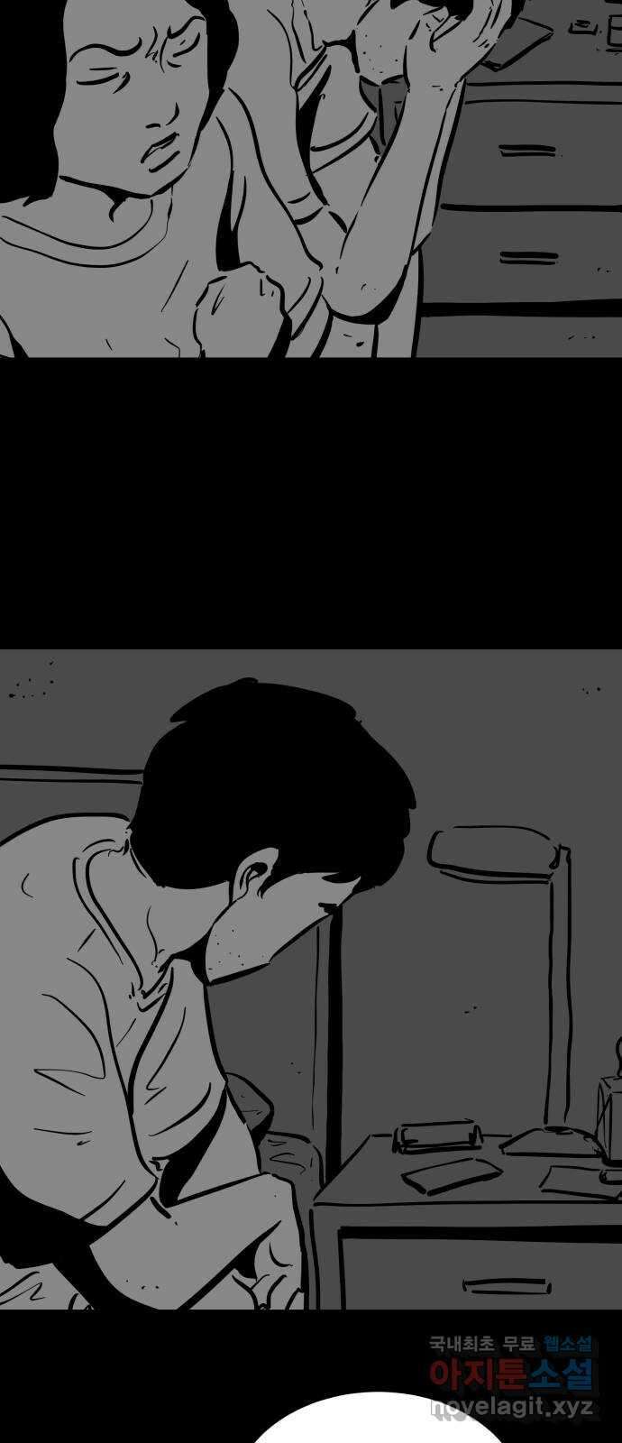 언다잉 48화 일구 (4) 20