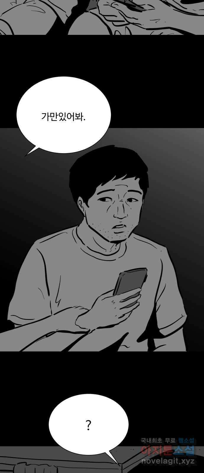 언다잉 48화 일구 (4) 22