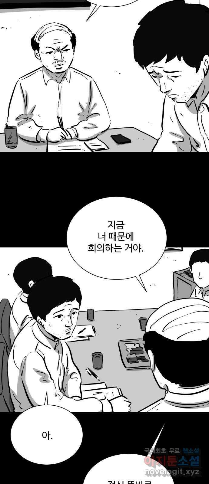 언다잉 48화 일구 (4) 32