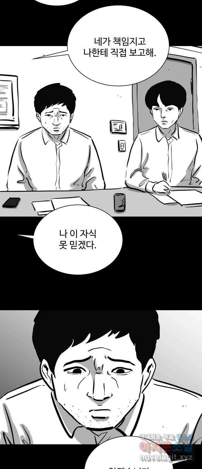언다잉 48화 일구 (4) 34