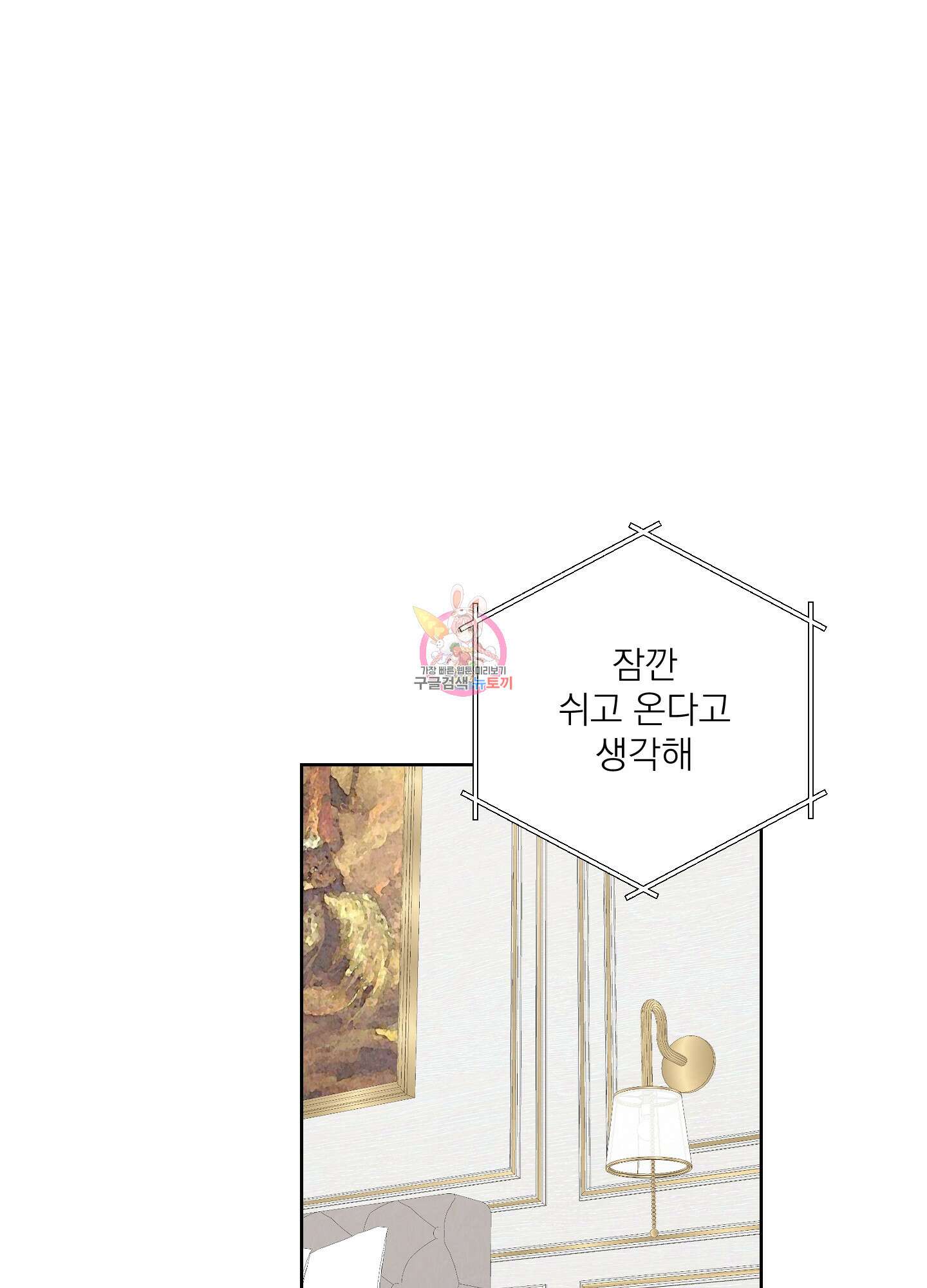 에이블 43화 1