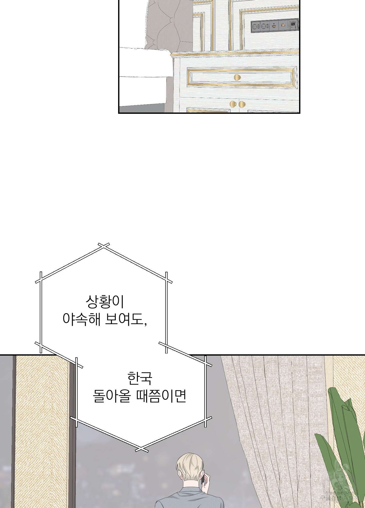 에이블 43화 2