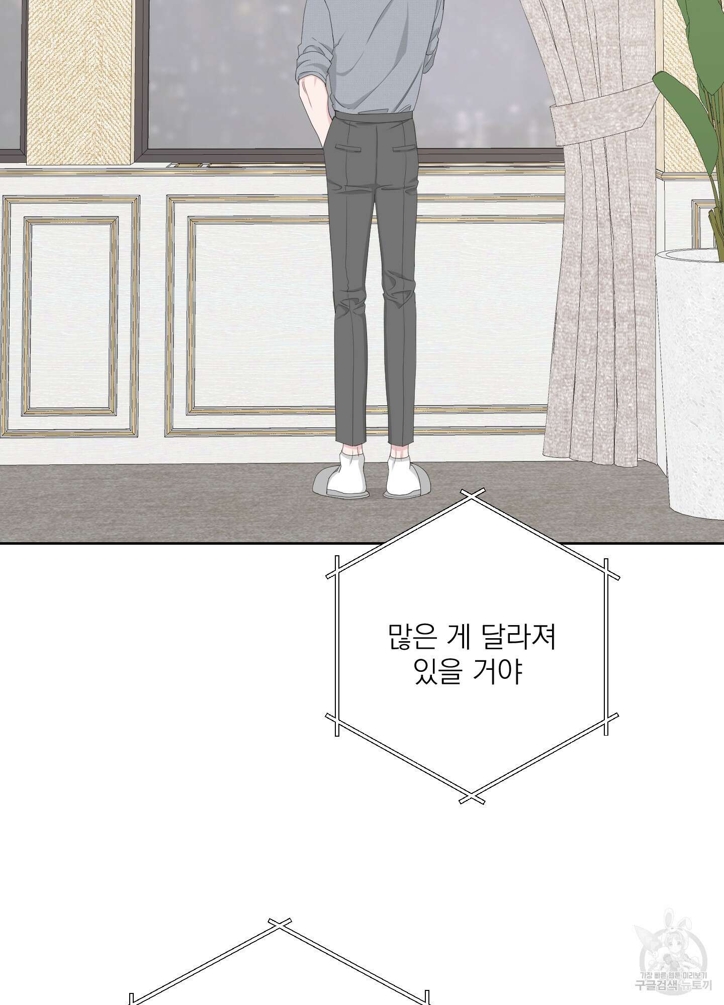 에이블 43화 3