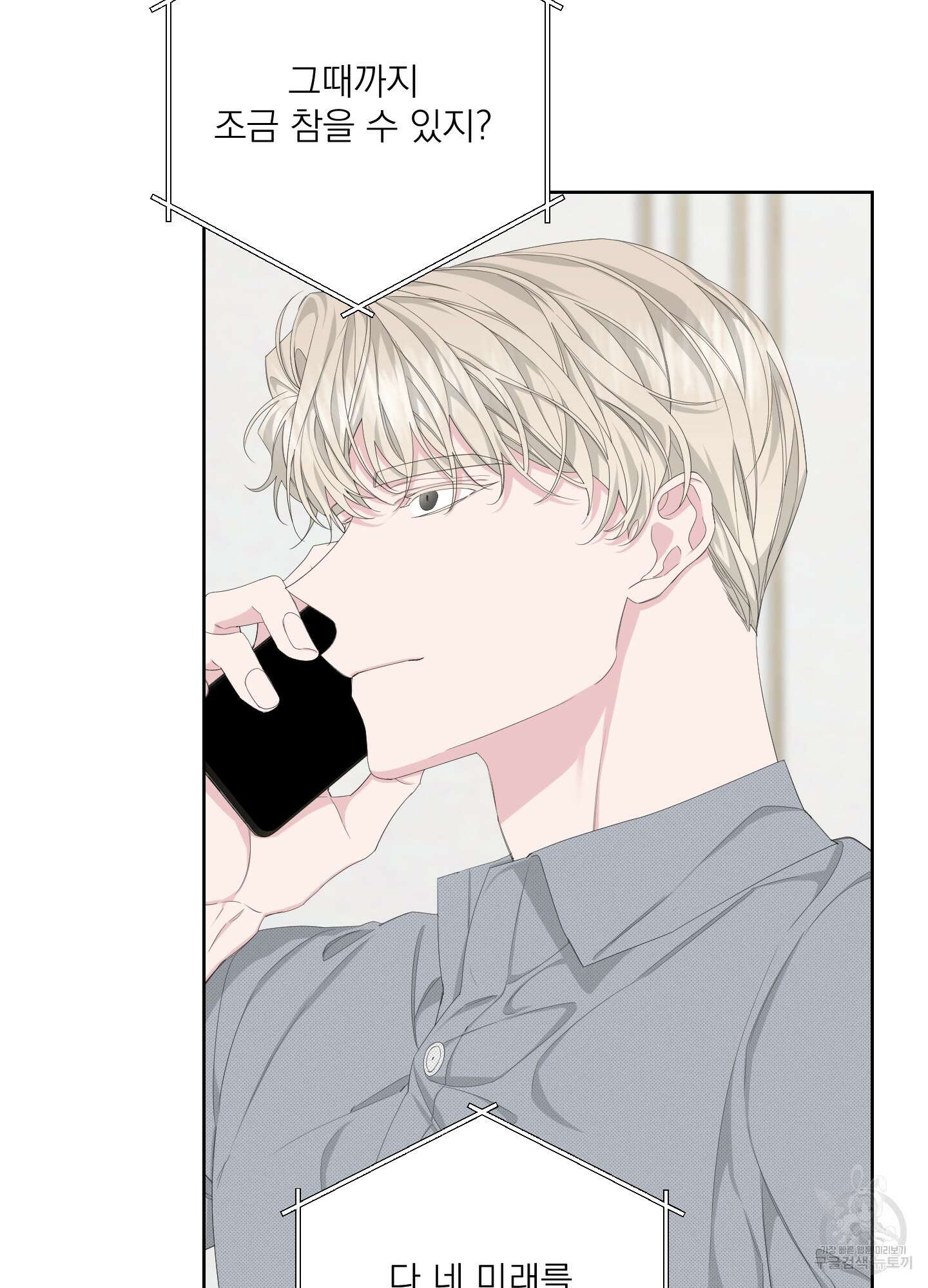 에이블 43화 4