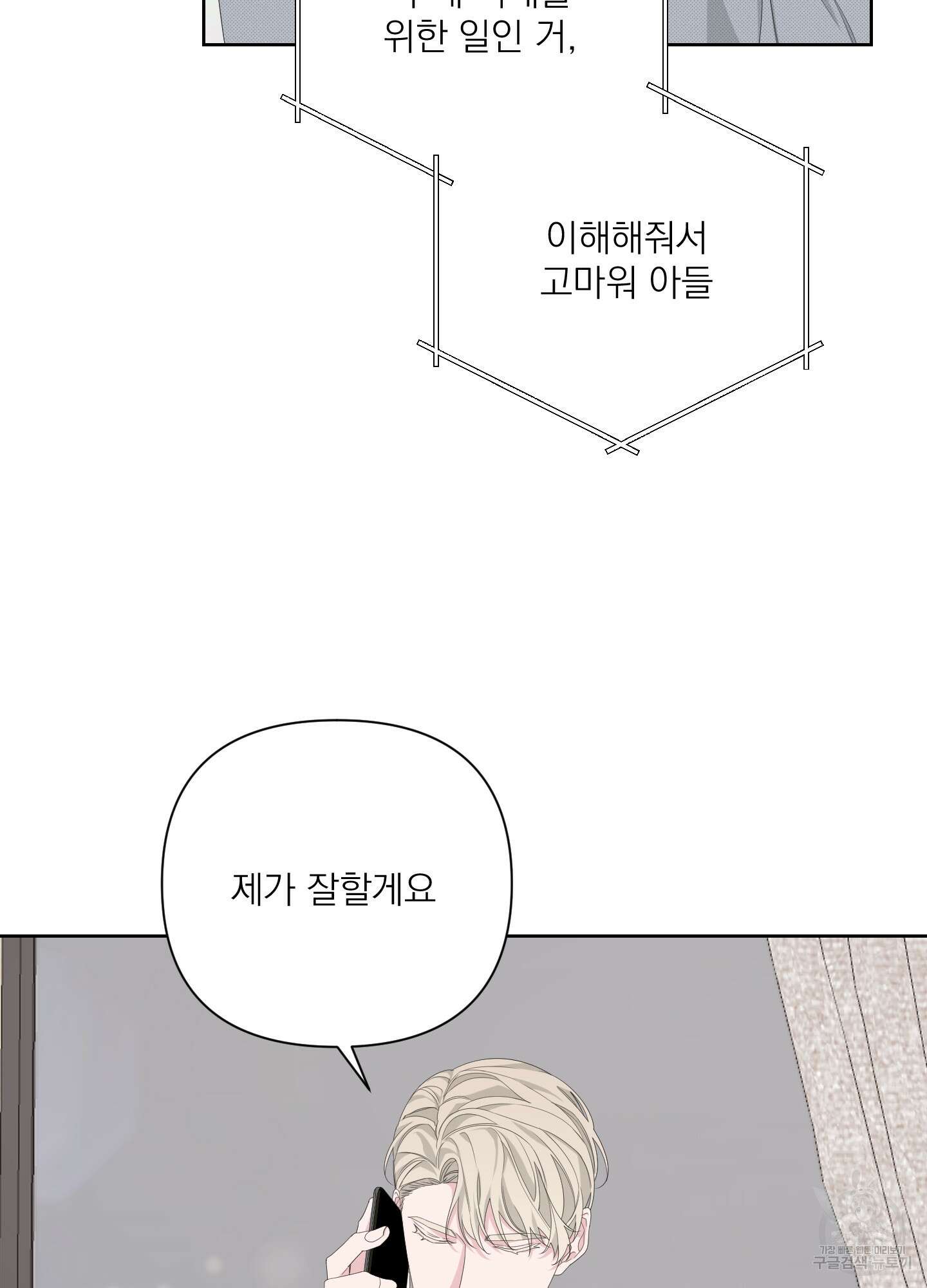 에이블 43화 5