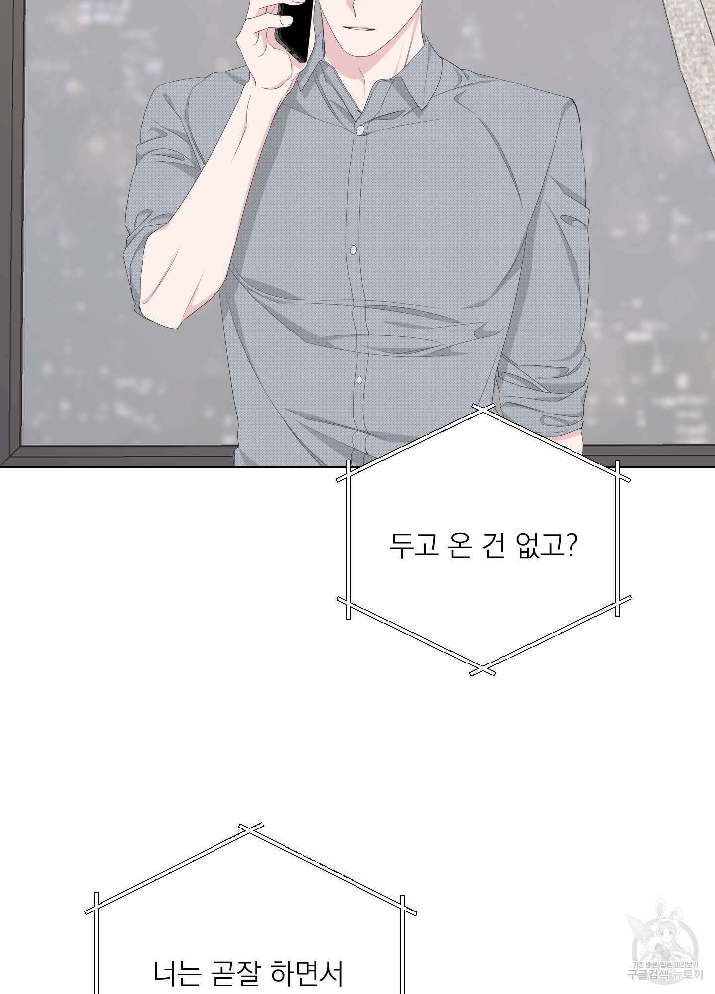 에이블 43화 6