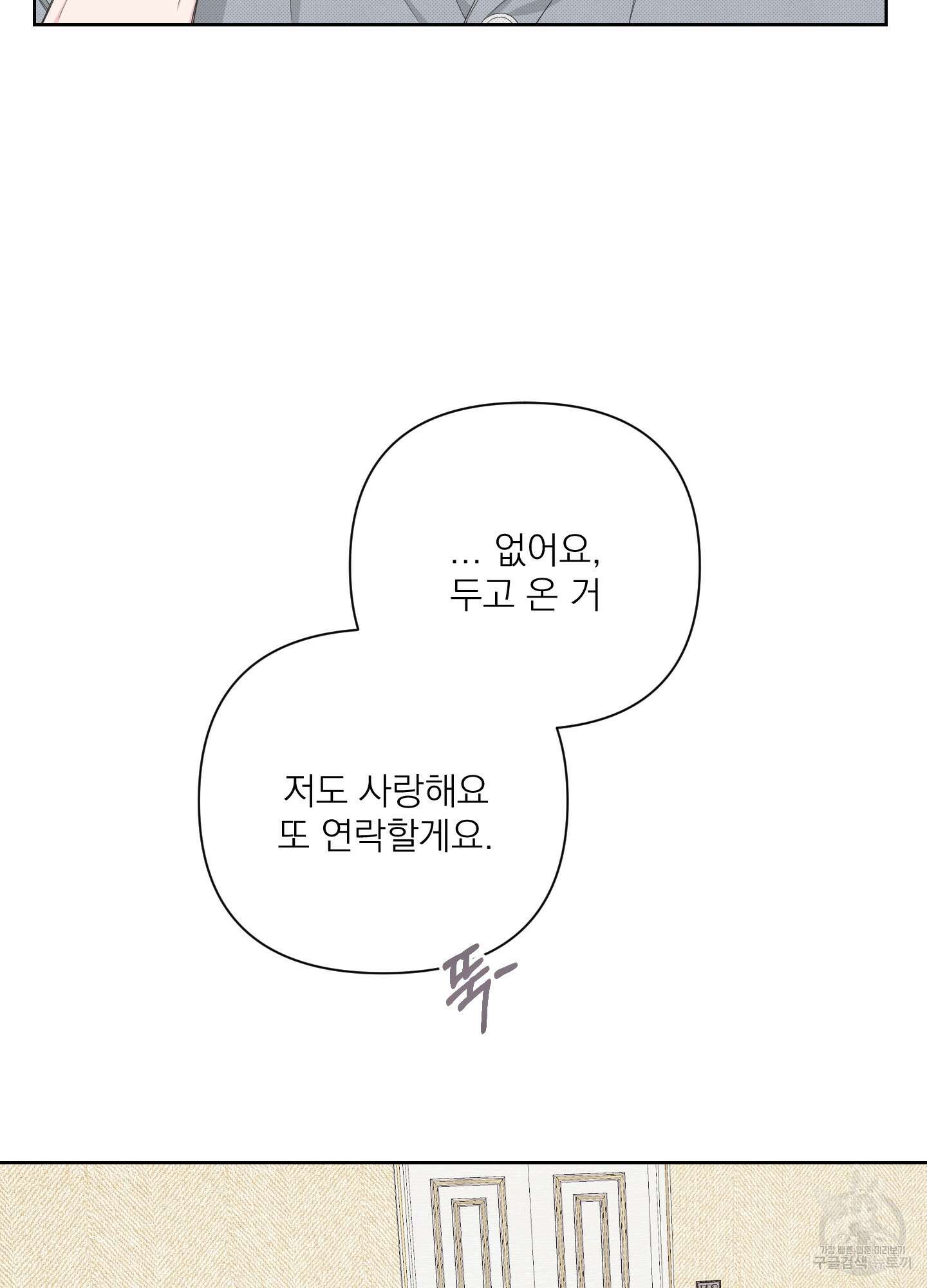 에이블 43화 8
