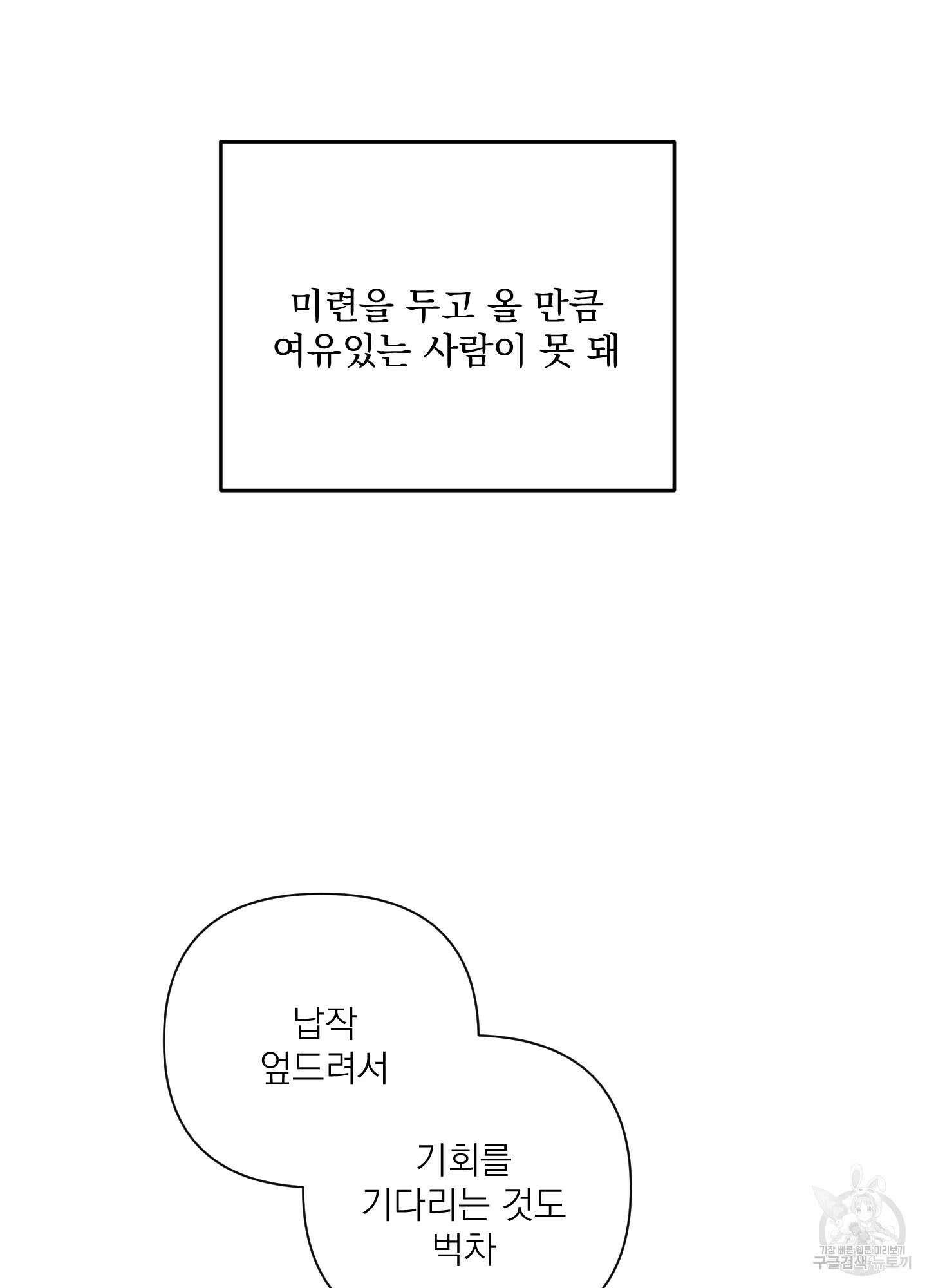 에이블 43화 10