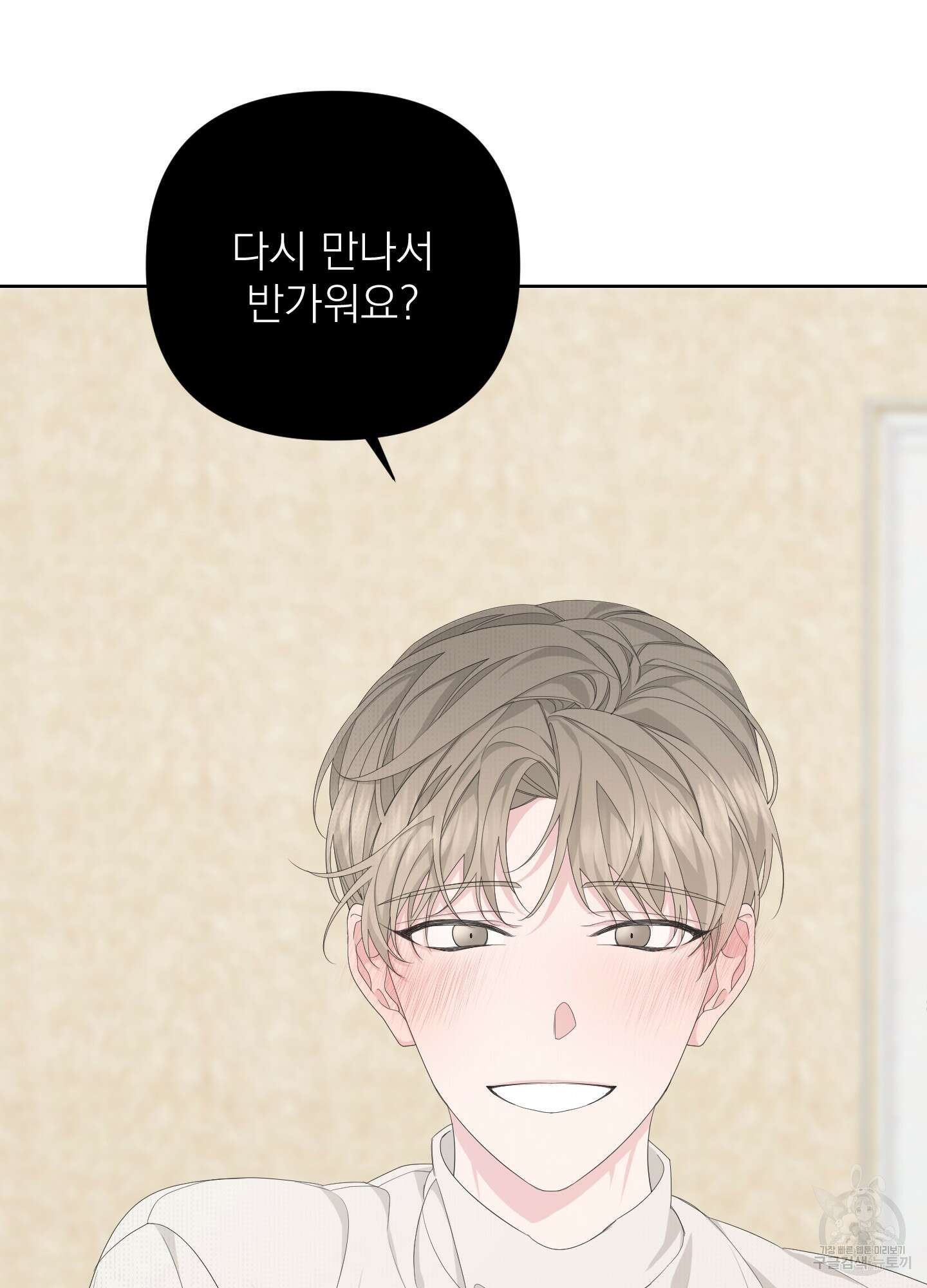 에이블 43화 14
