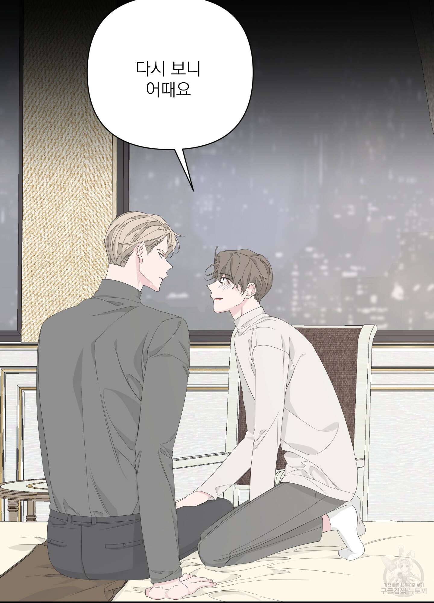 에이블 43화 16