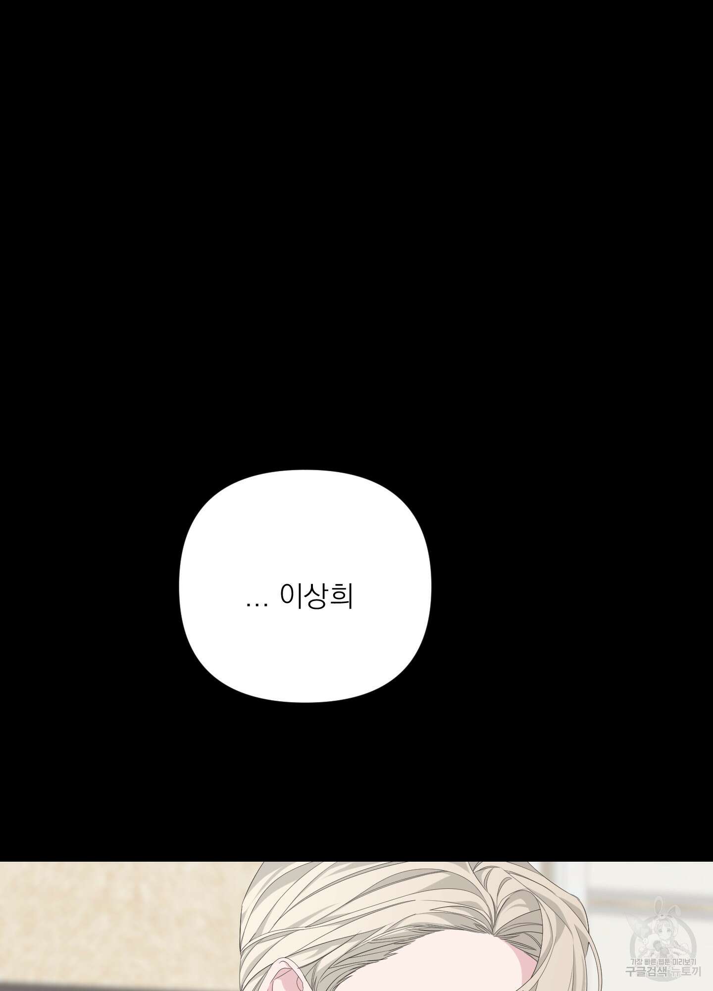 에이블 43화 17
