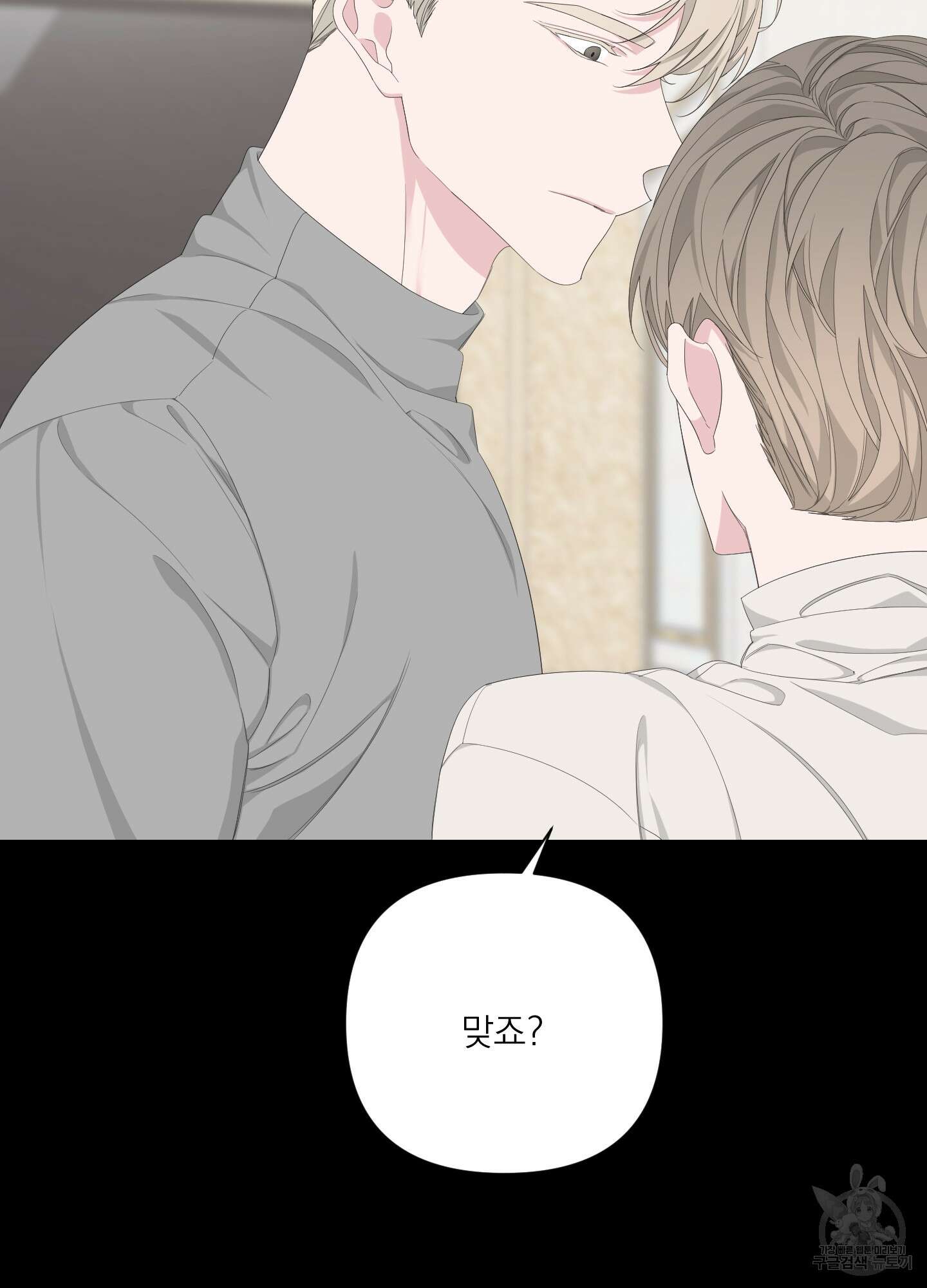에이블 43화 18