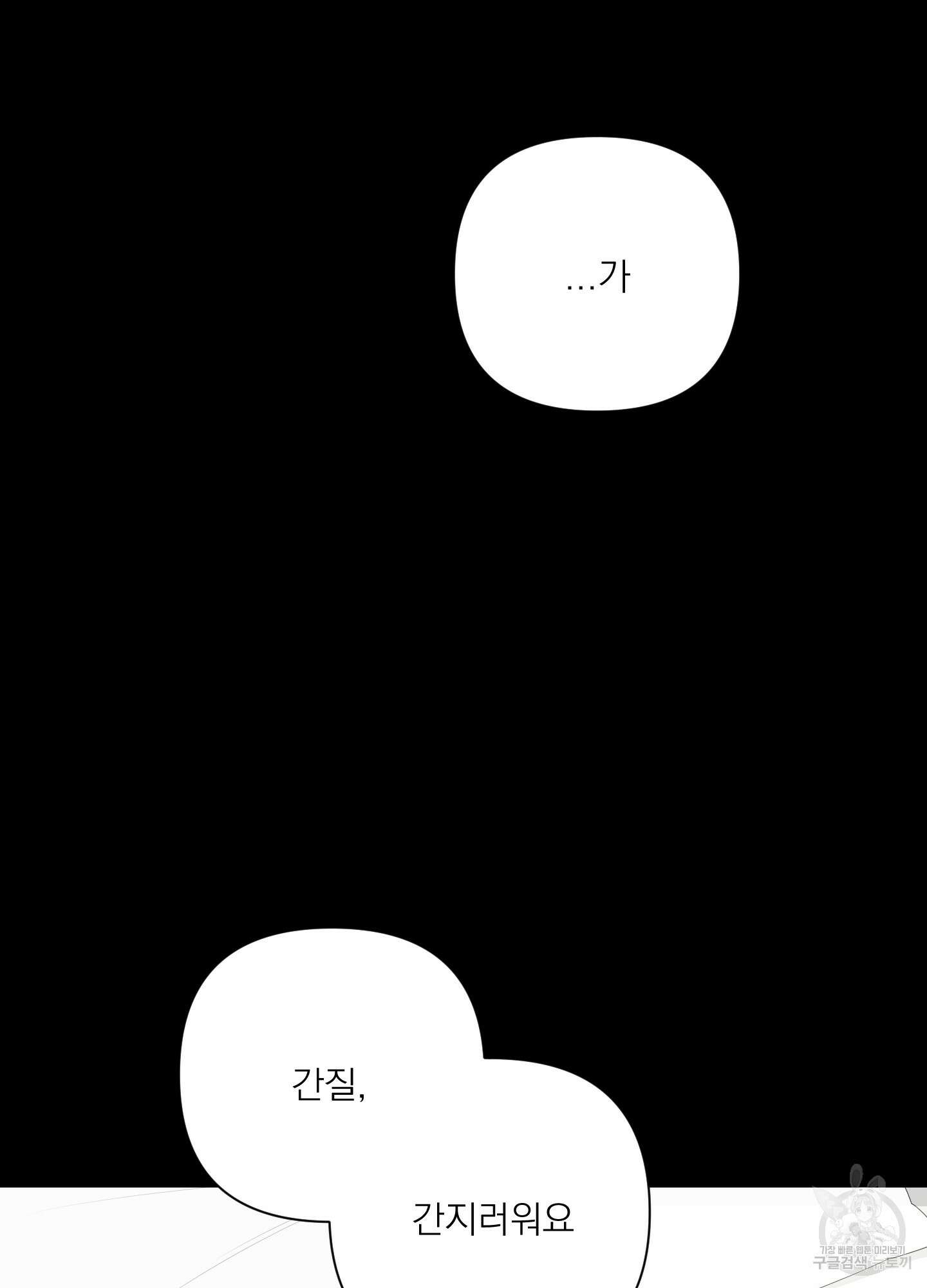 에이블 43화 23