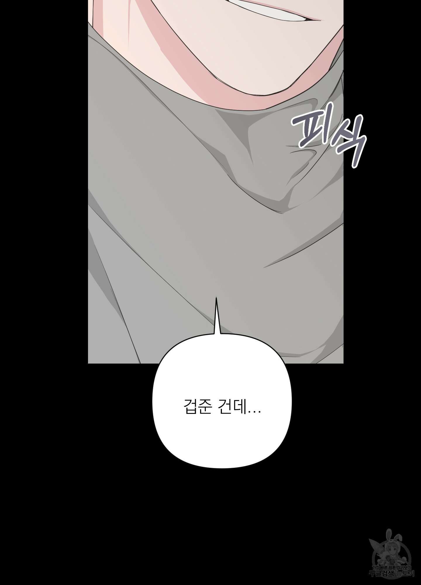 에이블 43화 26