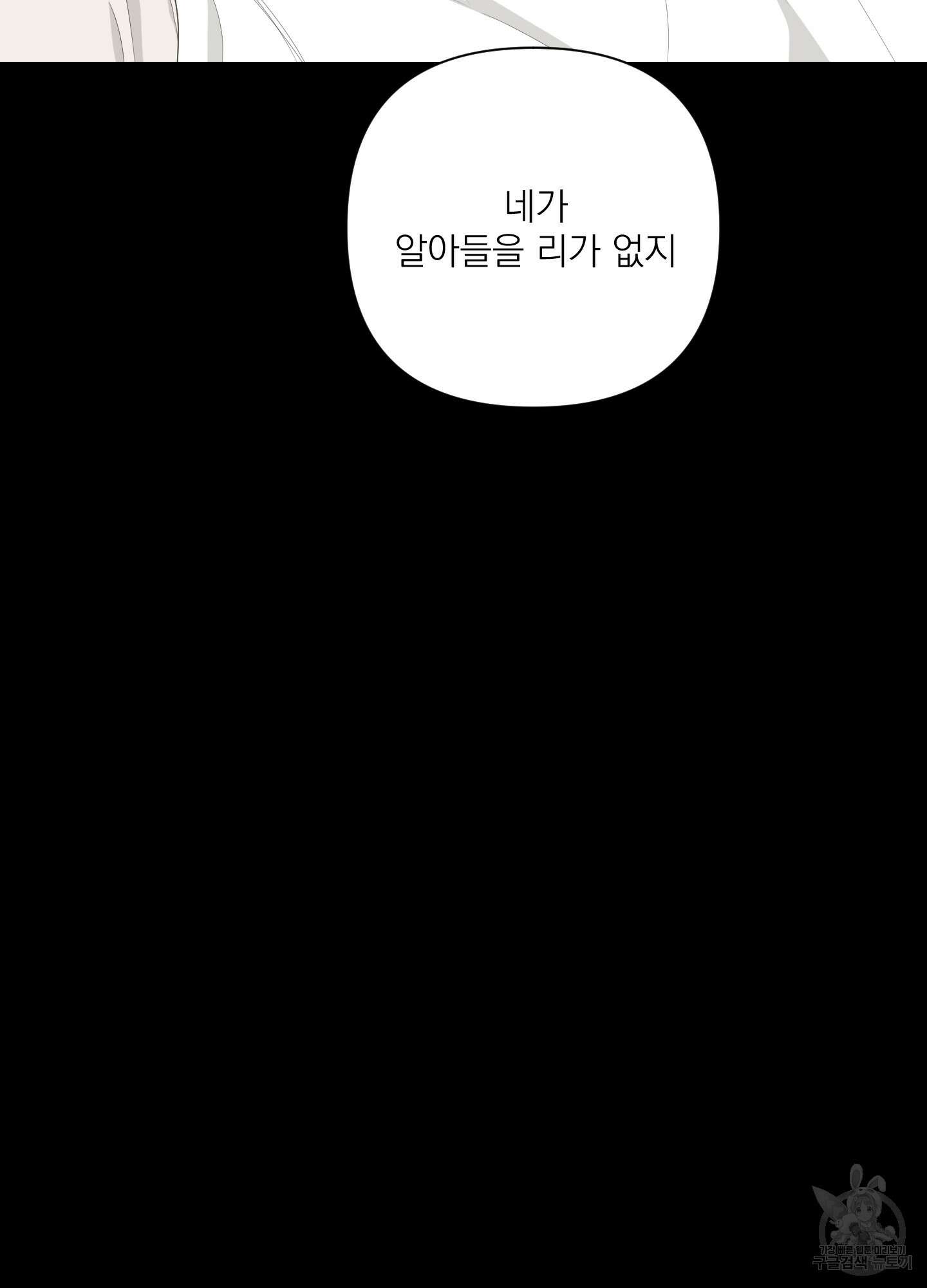 에이블 43화 28